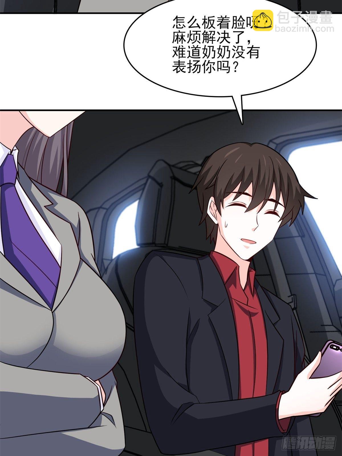 23-独创虎穴-第23话