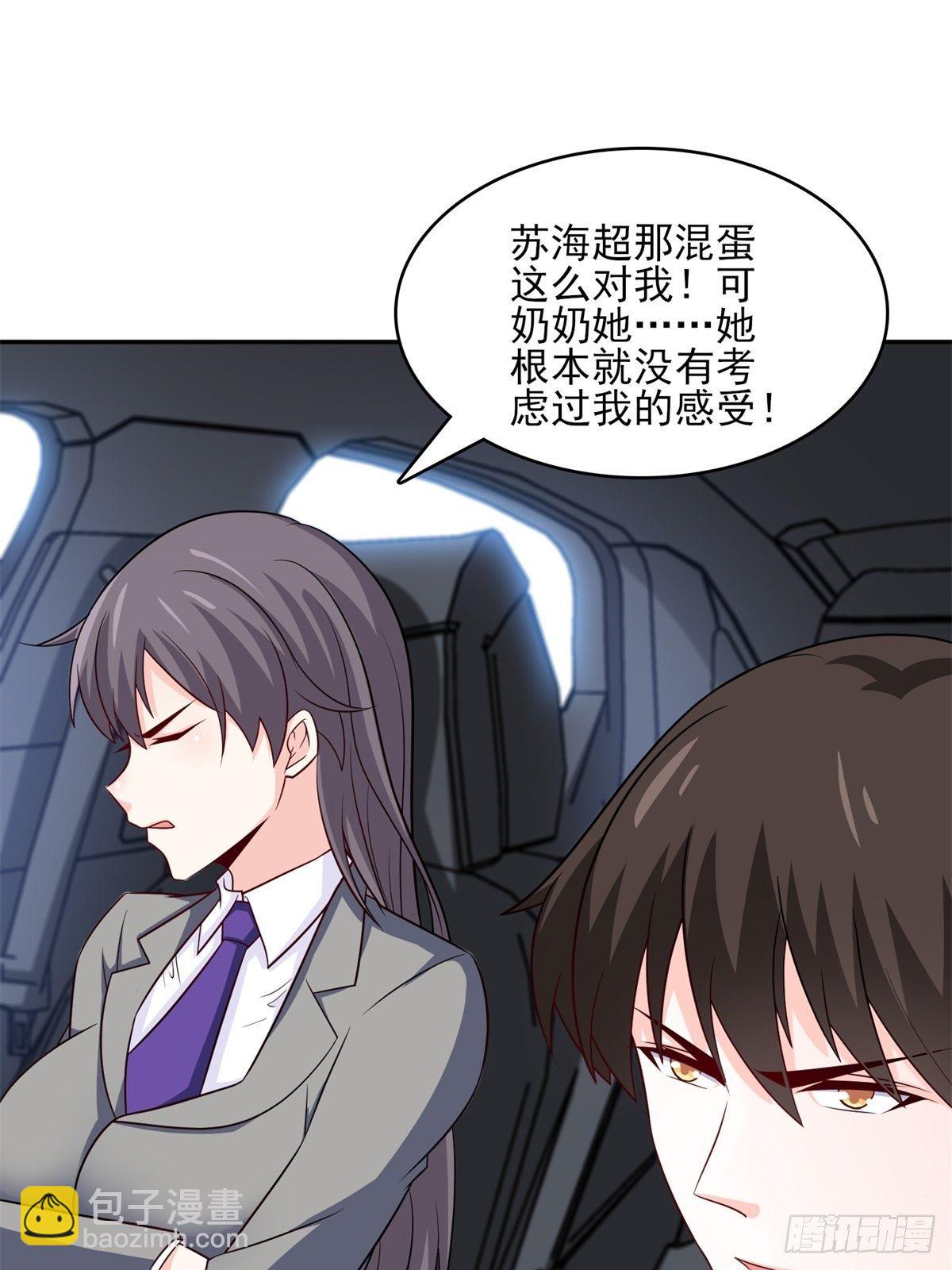 23-独创虎穴-第23话