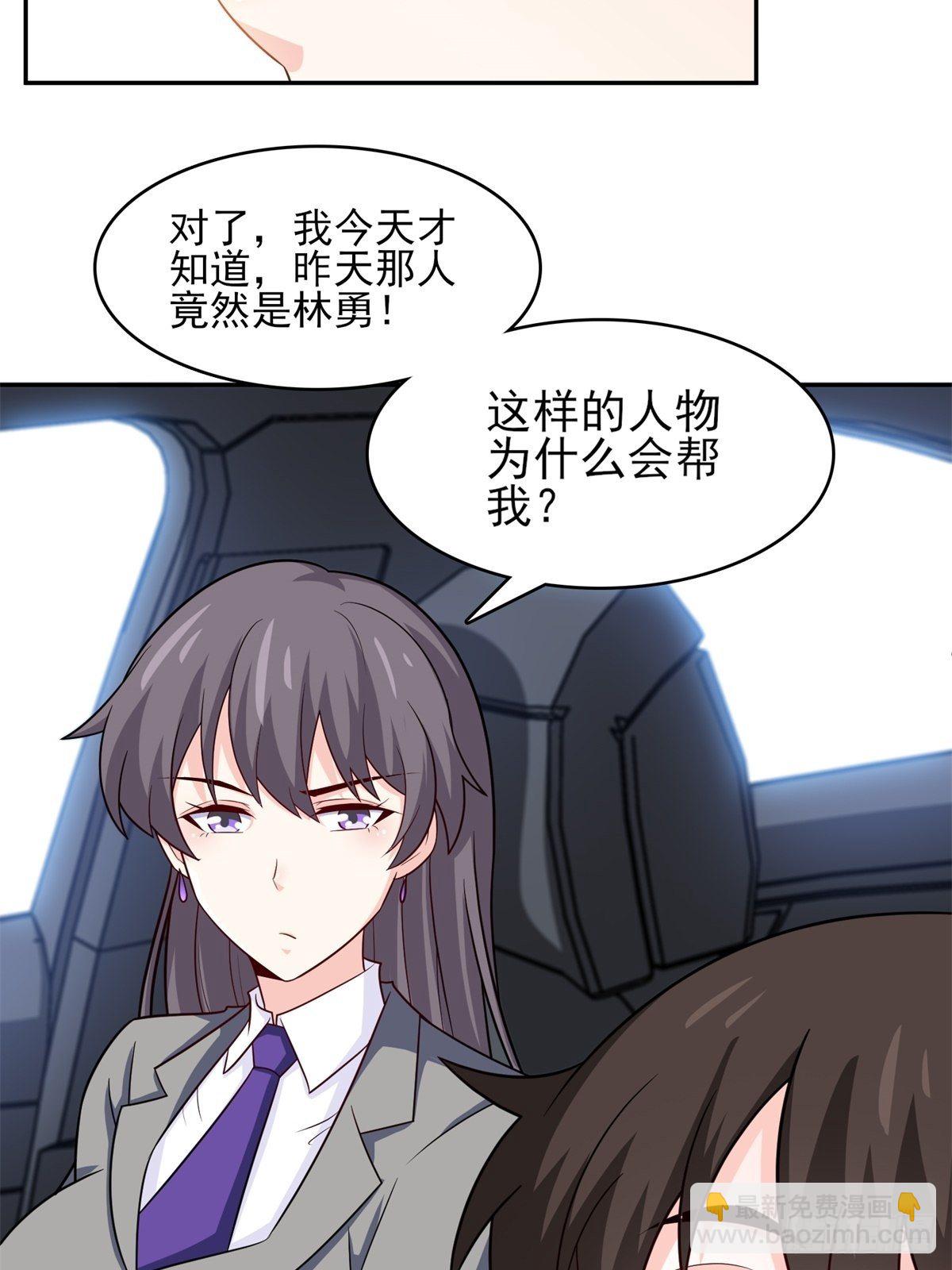 23-独创虎穴-第23话