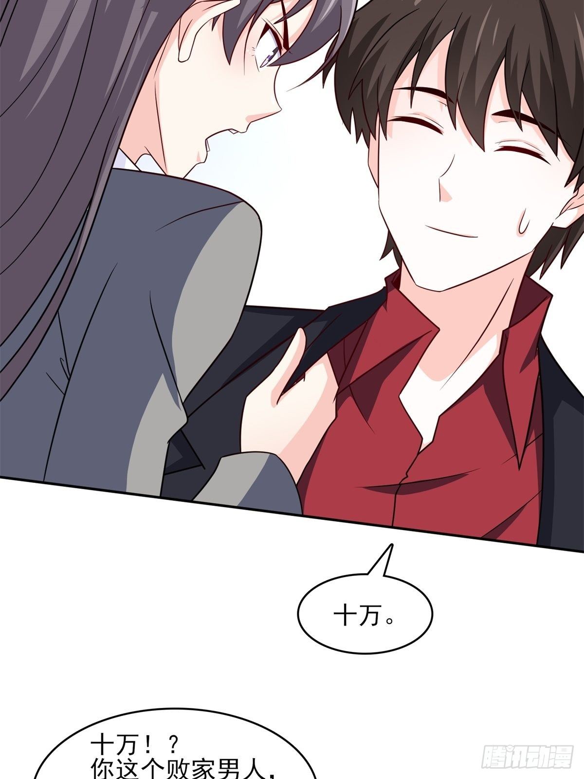 23-独创虎穴-第23话