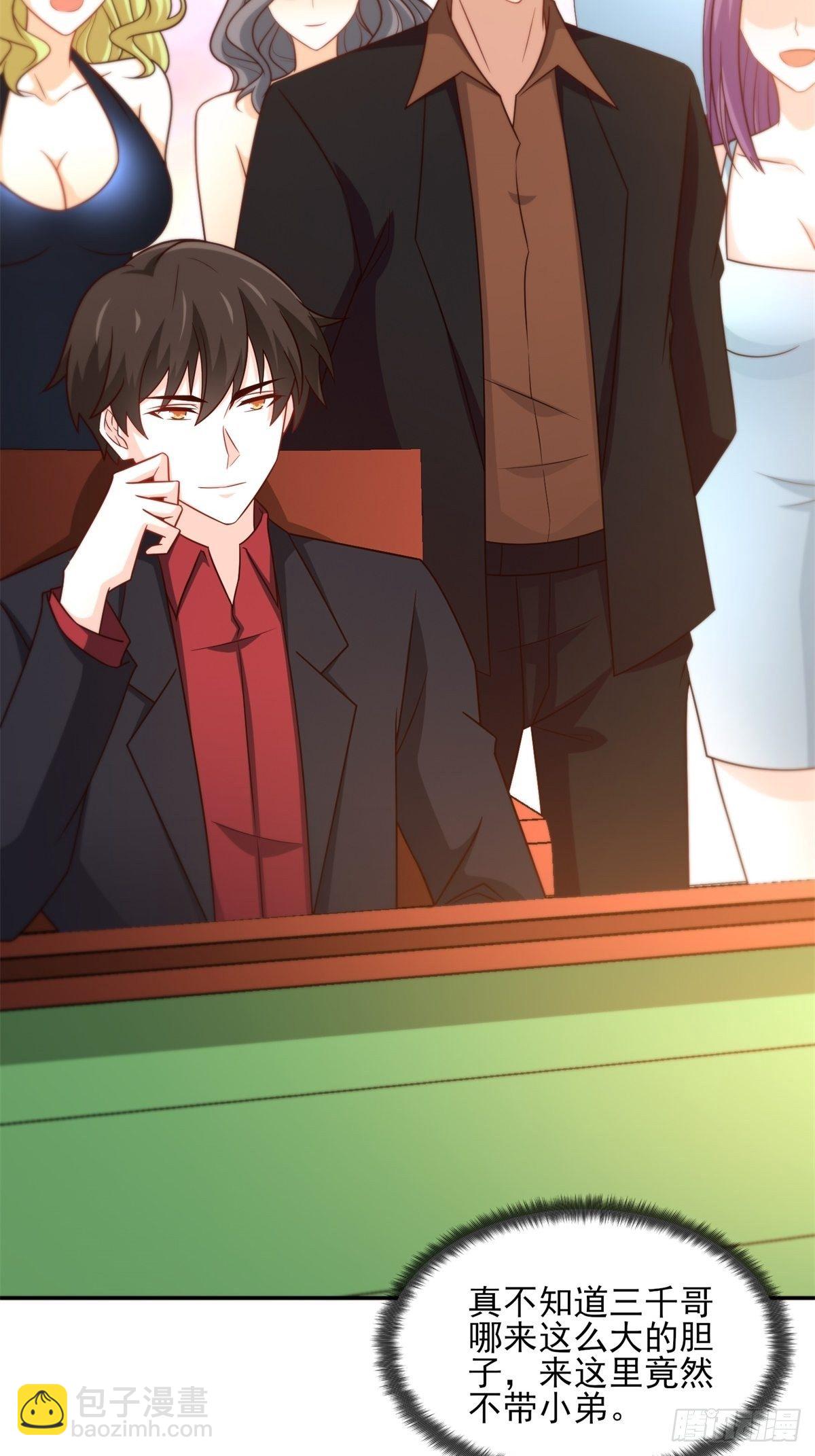 23-独创虎穴-第23话