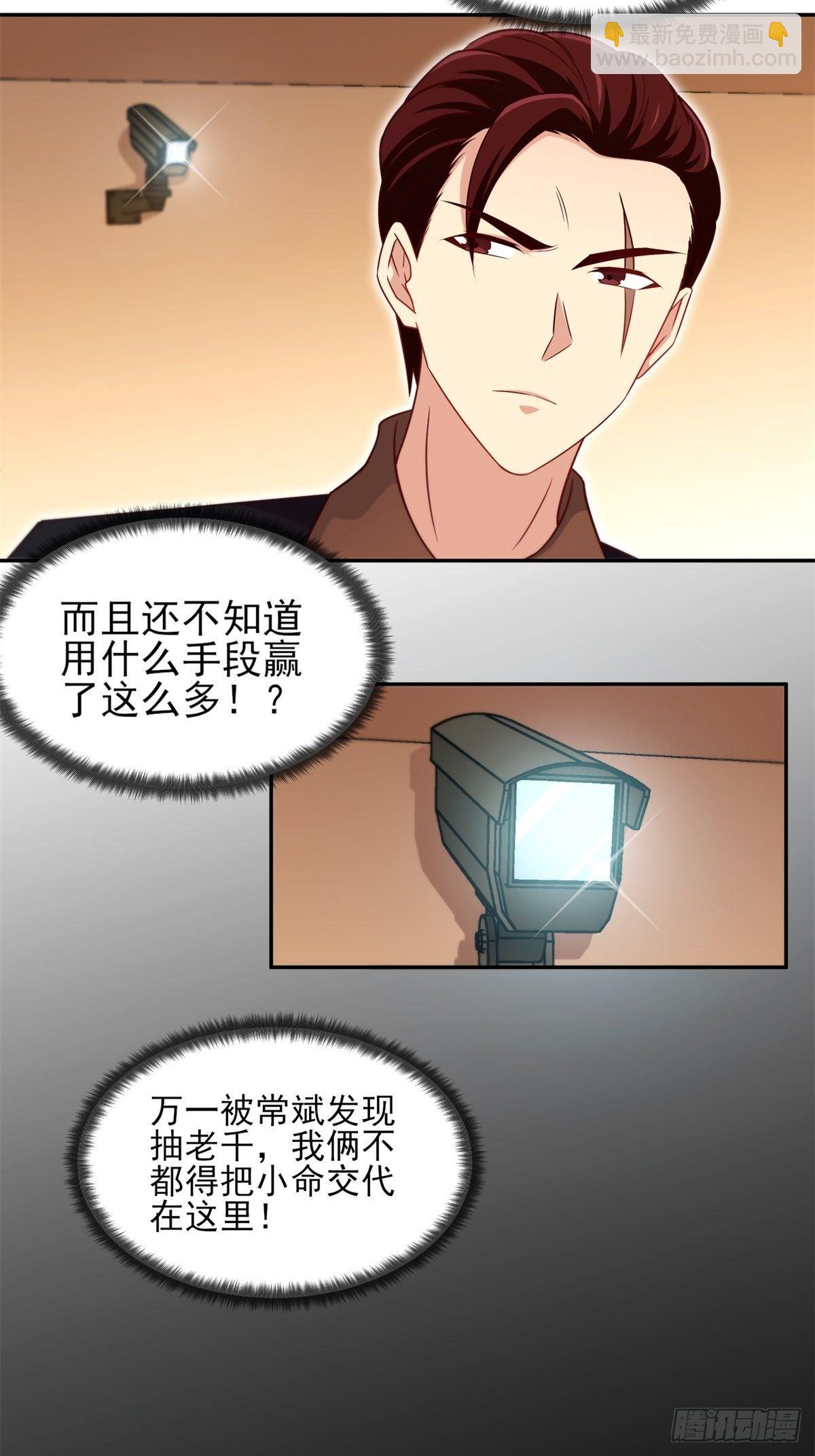 23-独创虎穴-第23话