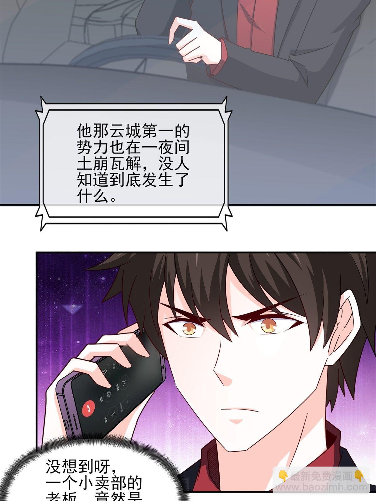 23-独创虎穴-第23话