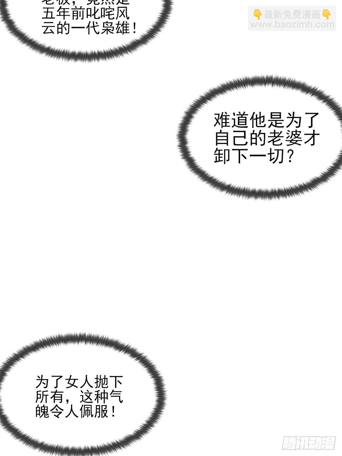 23-独创虎穴-第23话