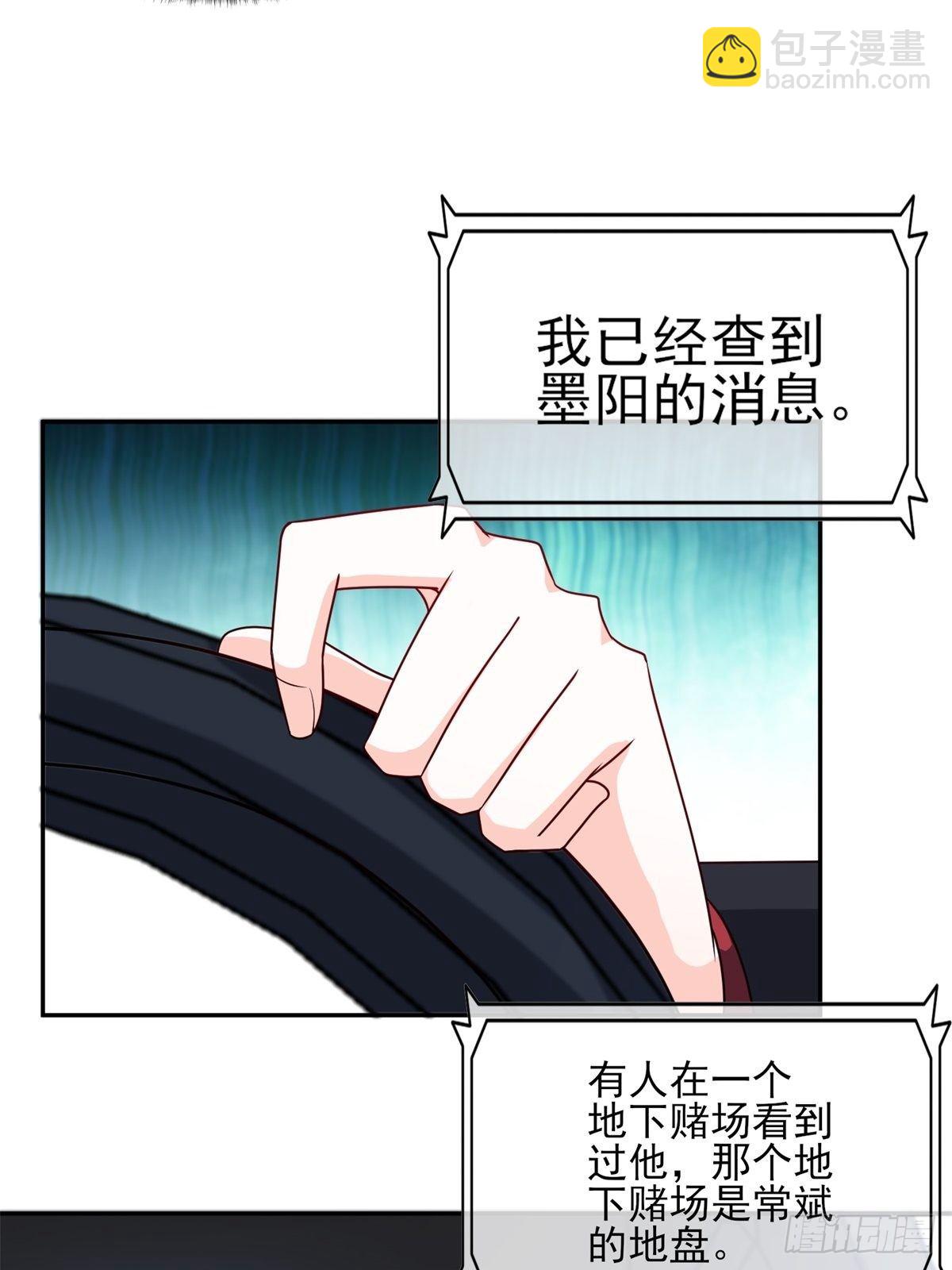 23-独创虎穴-第23话