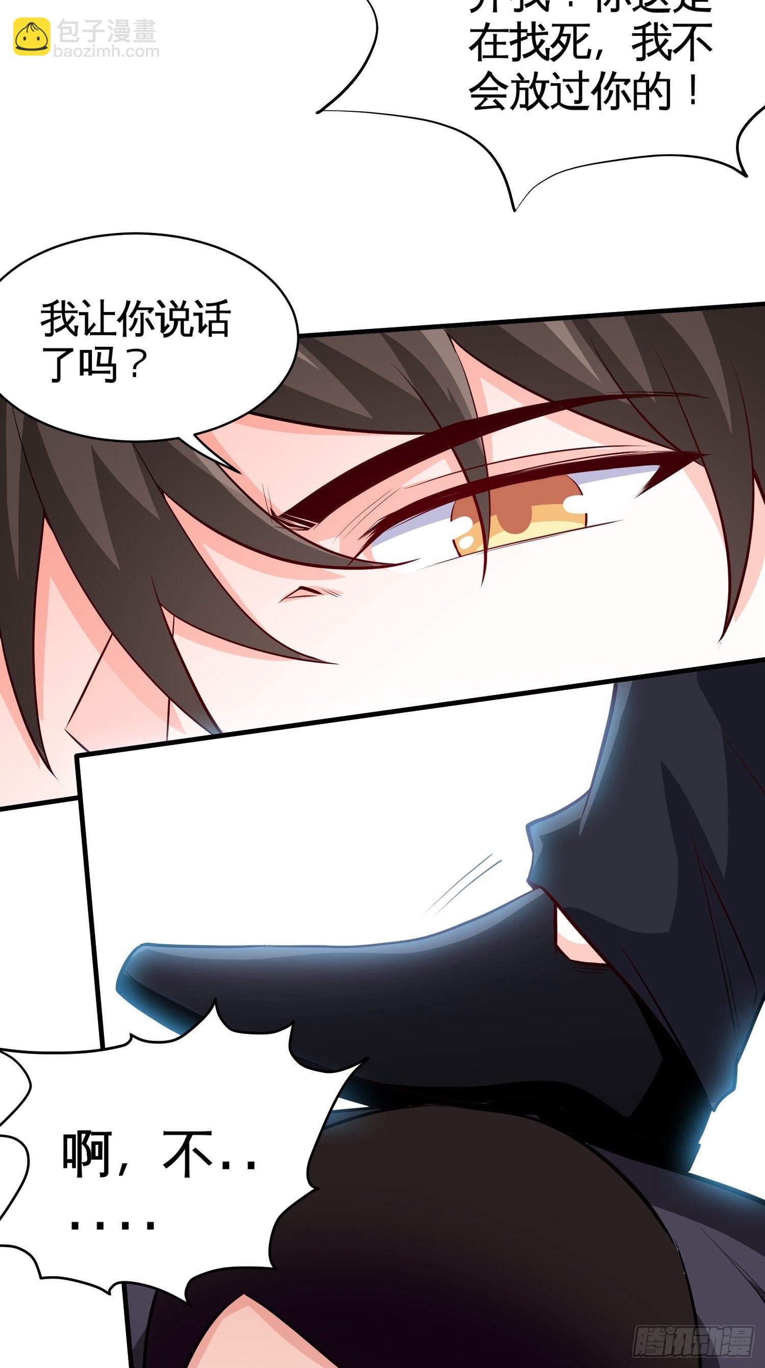 25-解救墨阳-第25话