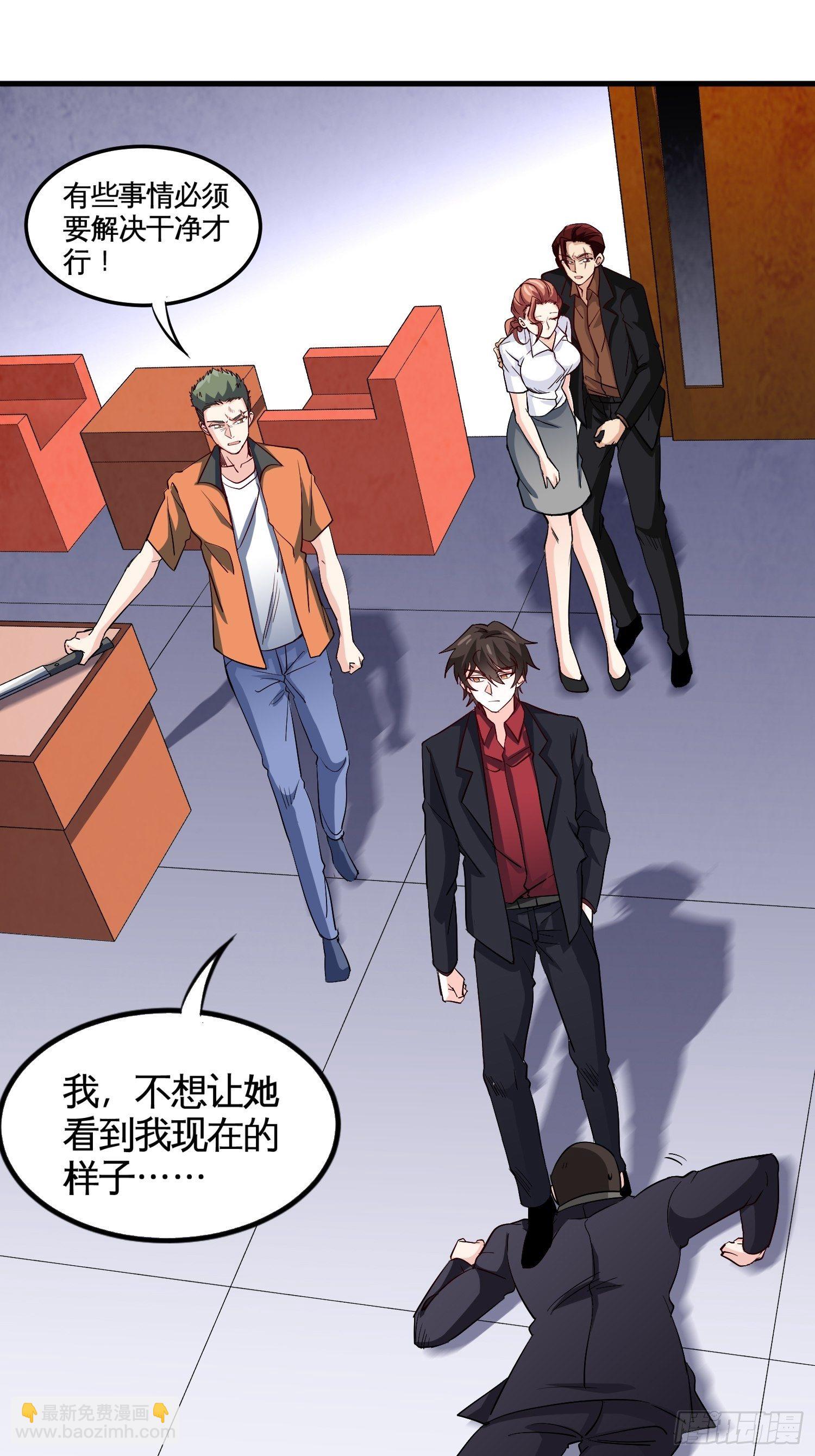 25-解救墨阳-第25话