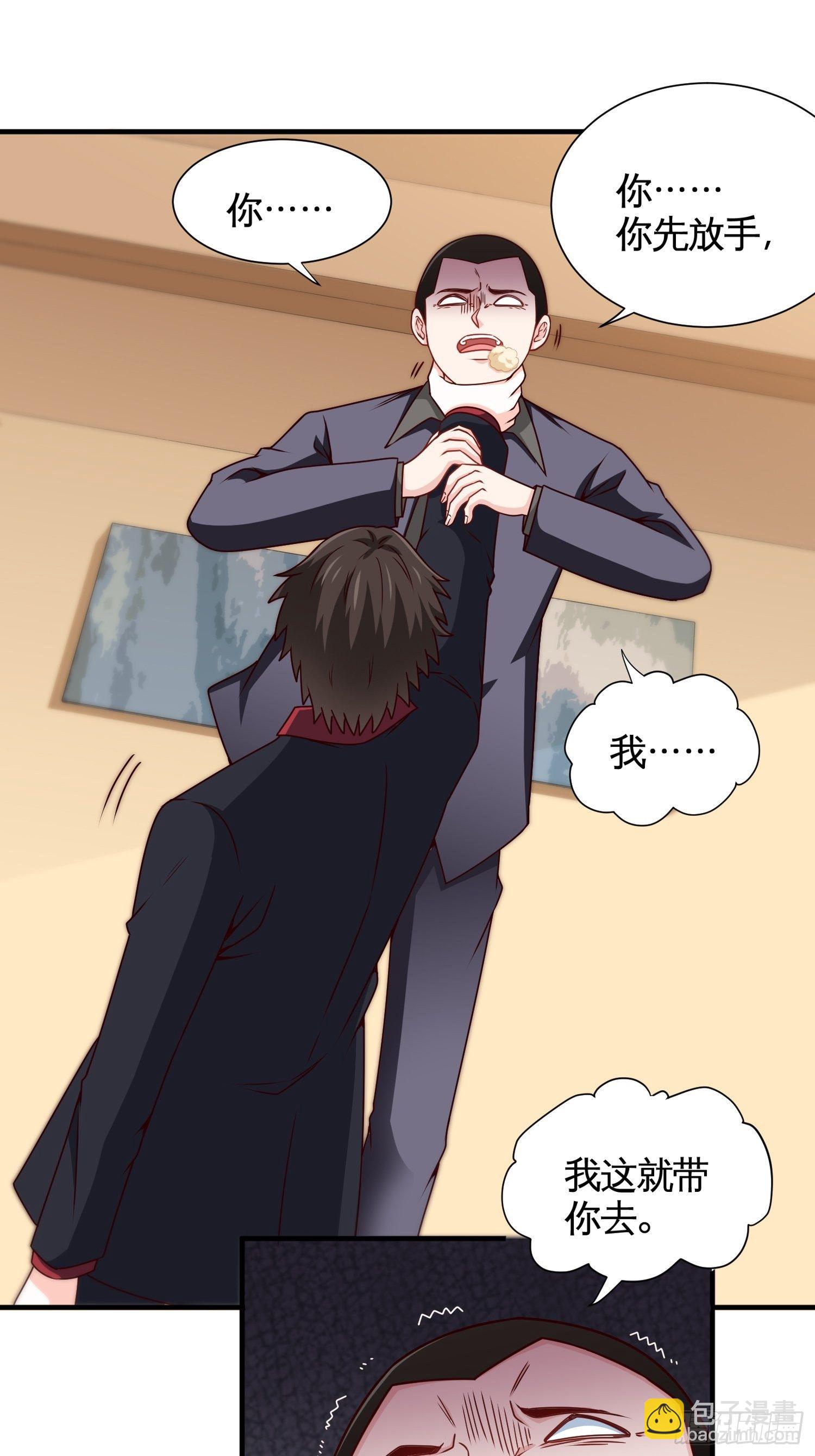 25-解救墨阳-第25话