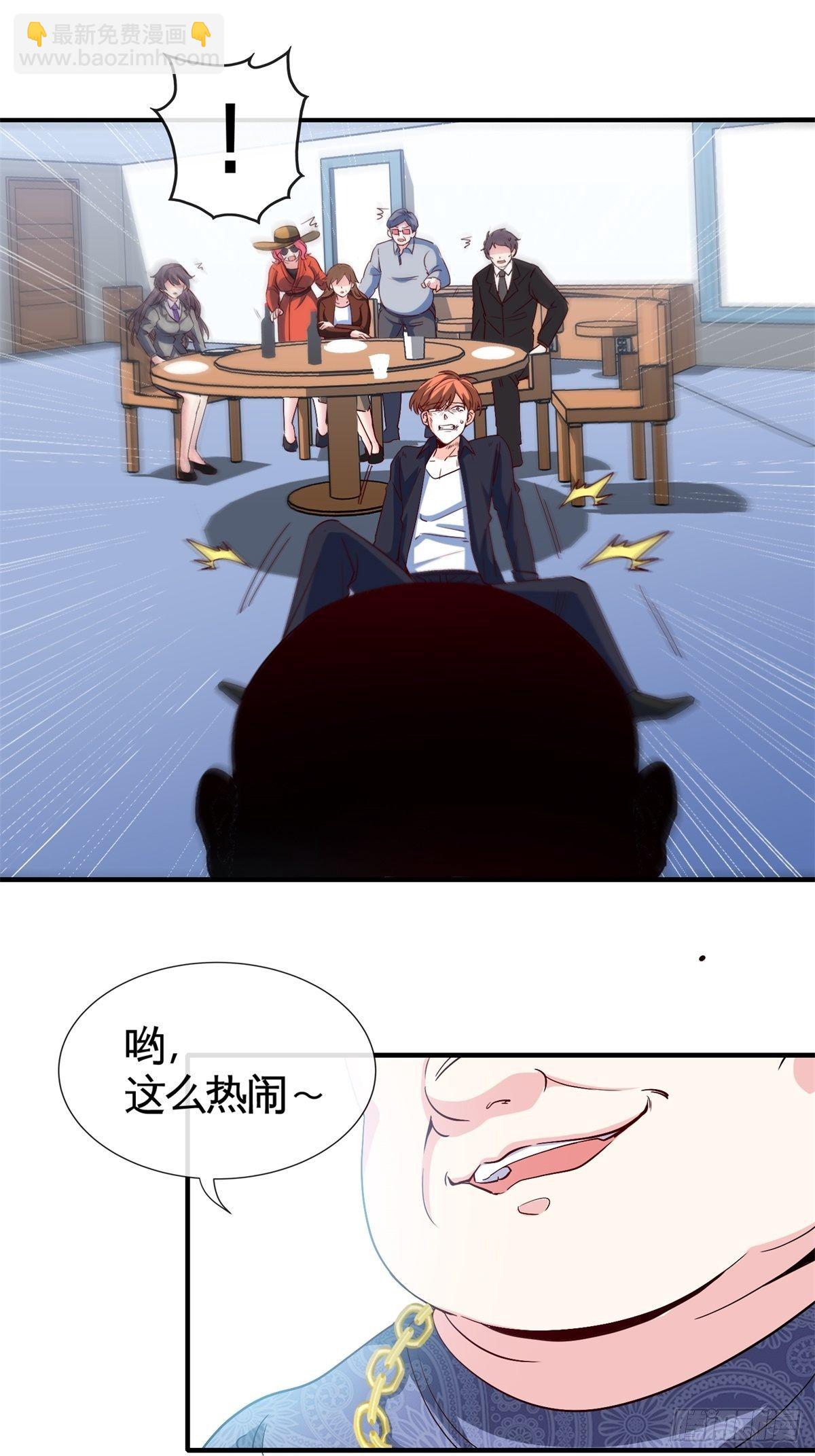 29-作死的蒋生-第29话