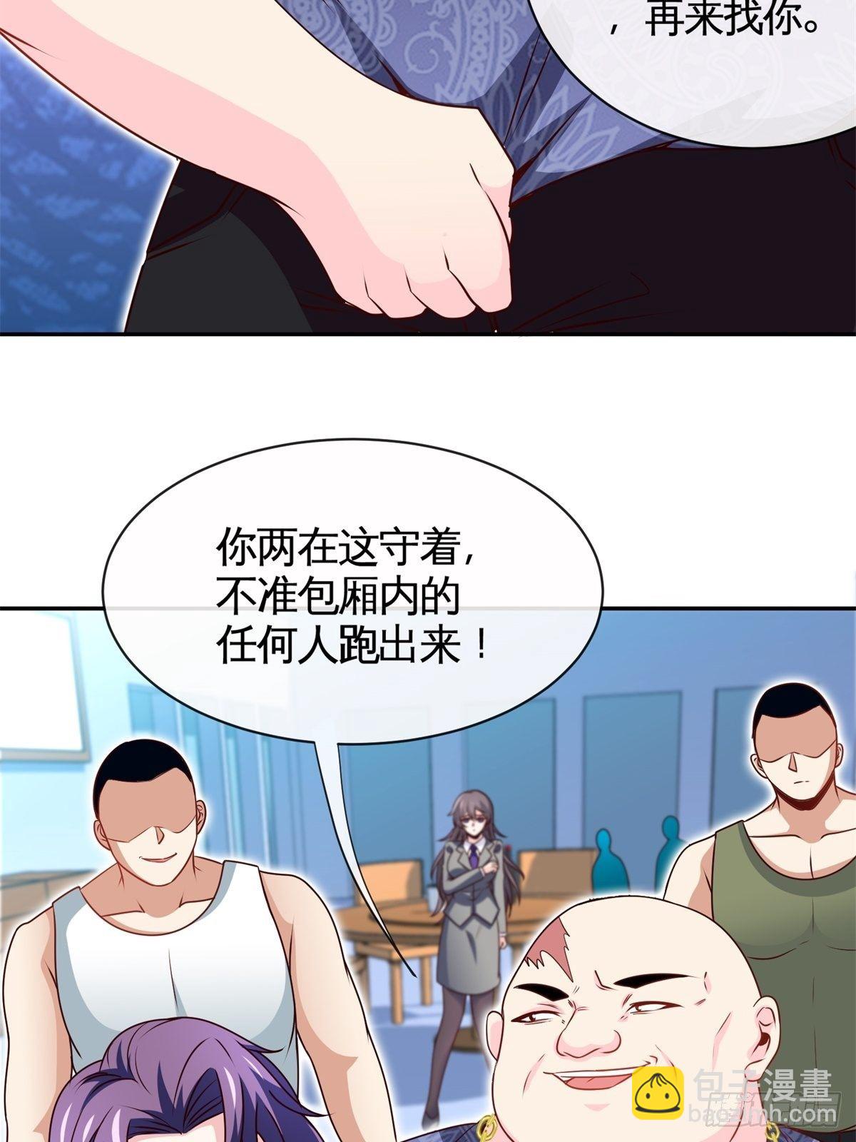 29-作死的蒋生-第29话