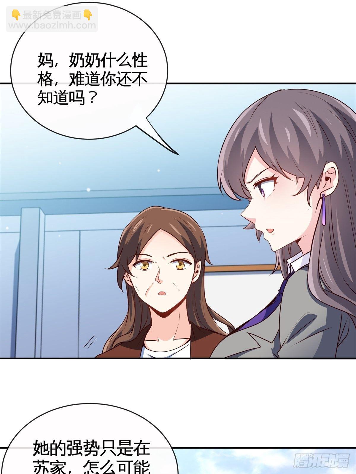 29-作死的蒋生-第29话