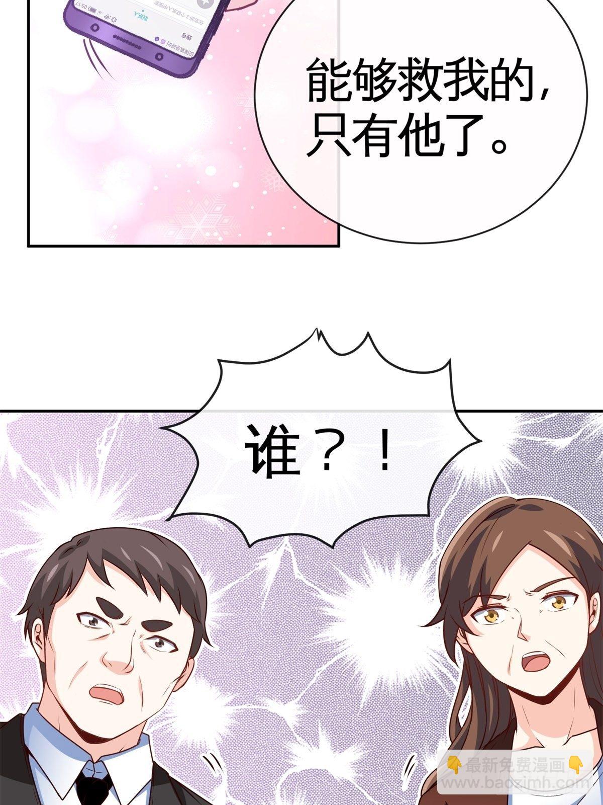 29-作死的蒋生-第29话