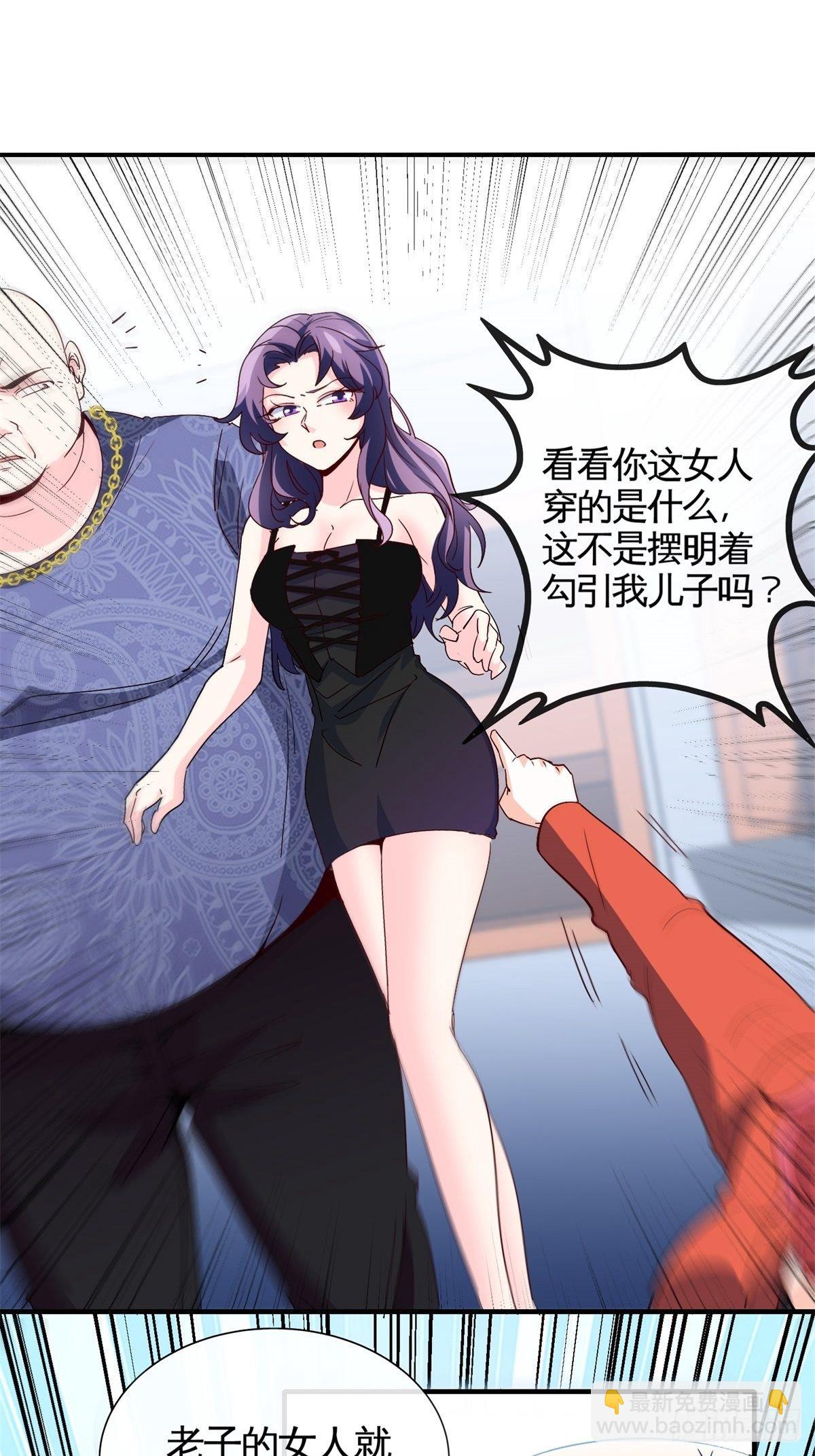 29-作死的蒋生-第29话