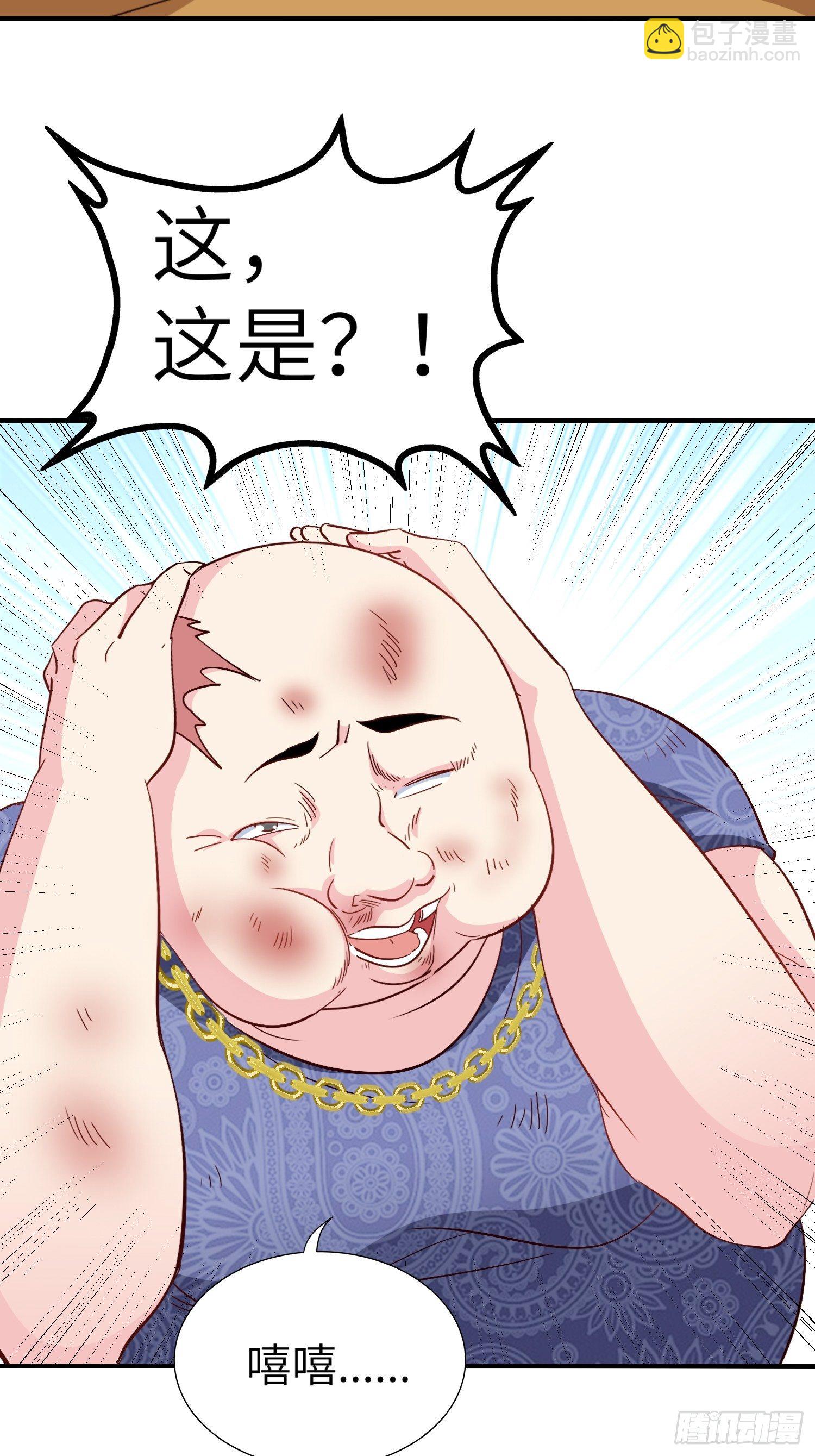 31-自己摔的-第31话