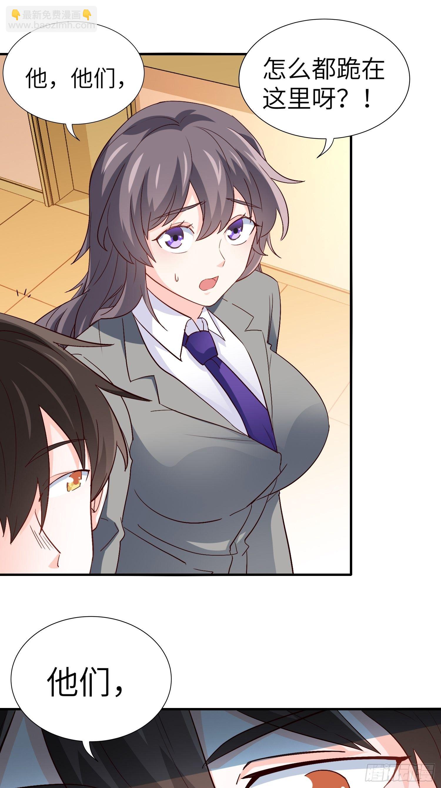 31-自己摔的-第31话