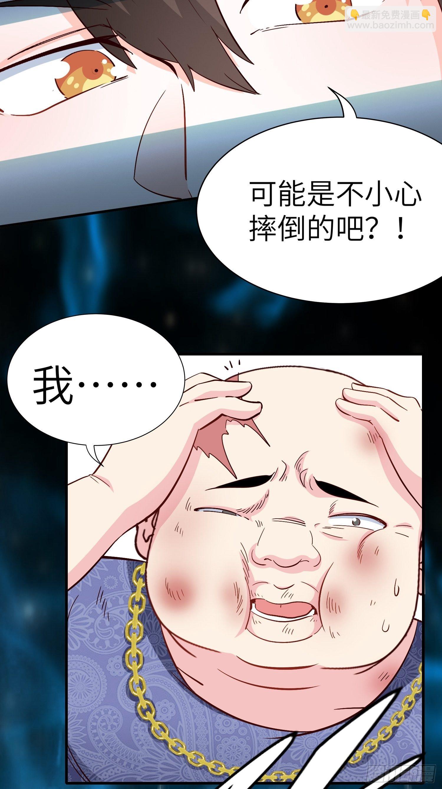 31-自己摔的-第31话