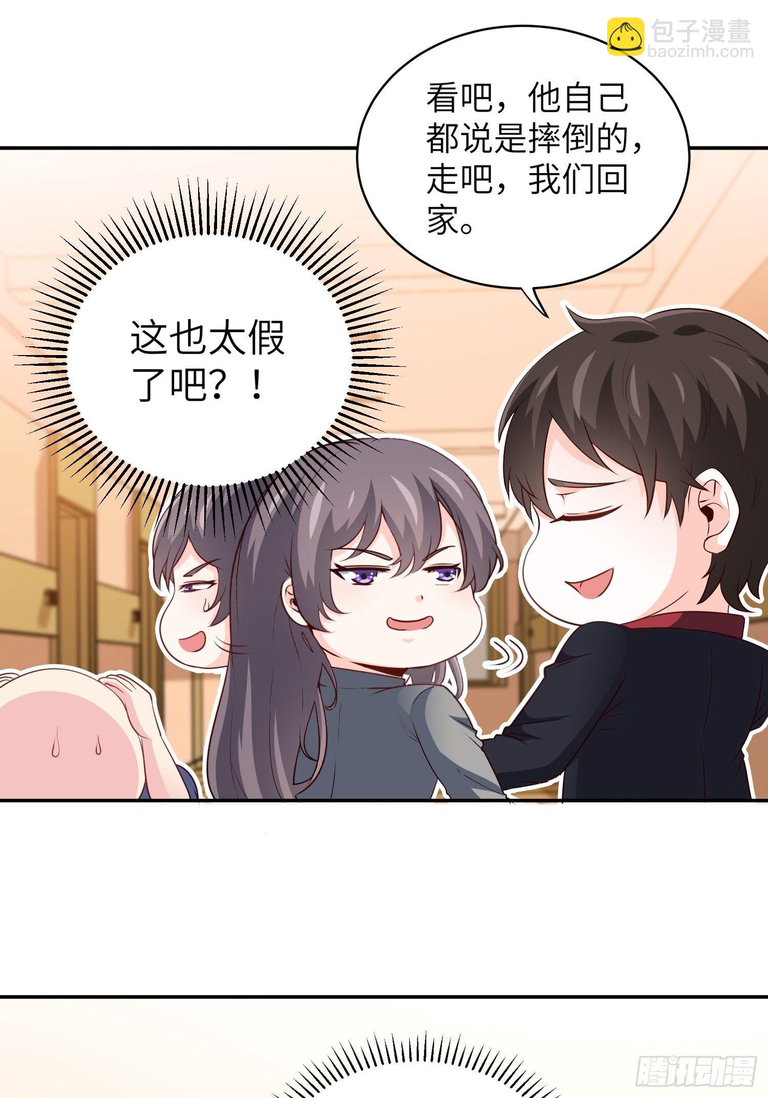 31-自己摔的-第31话