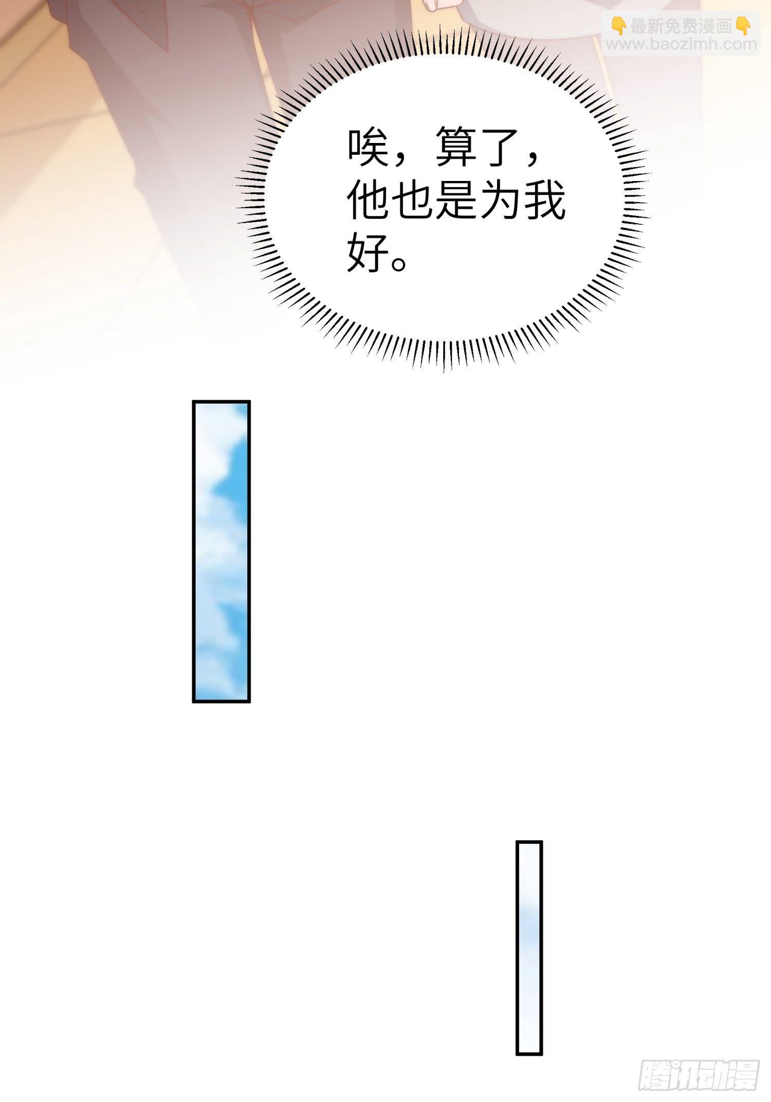 31-自己摔的-第31话