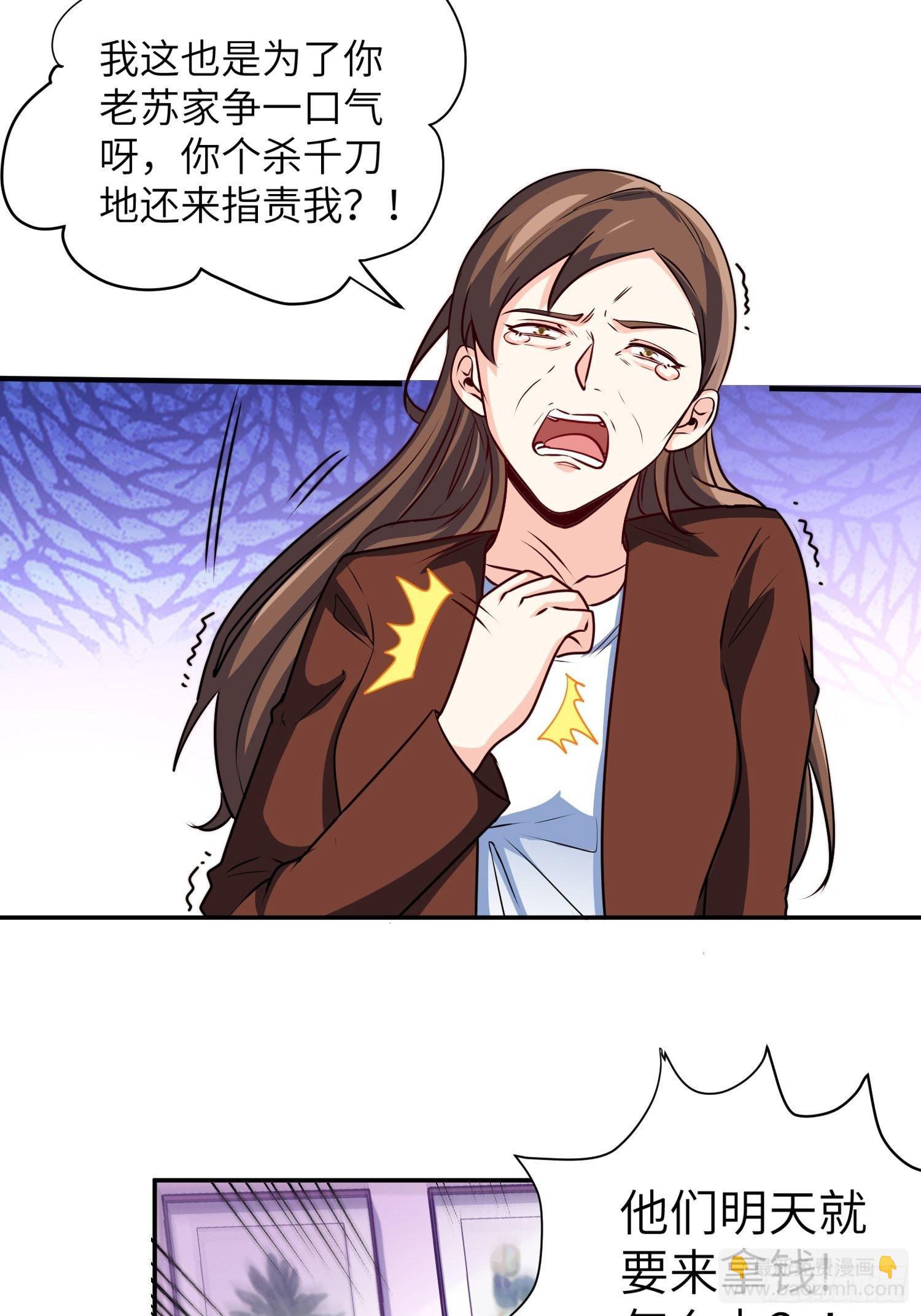 31-自己摔的-第31话