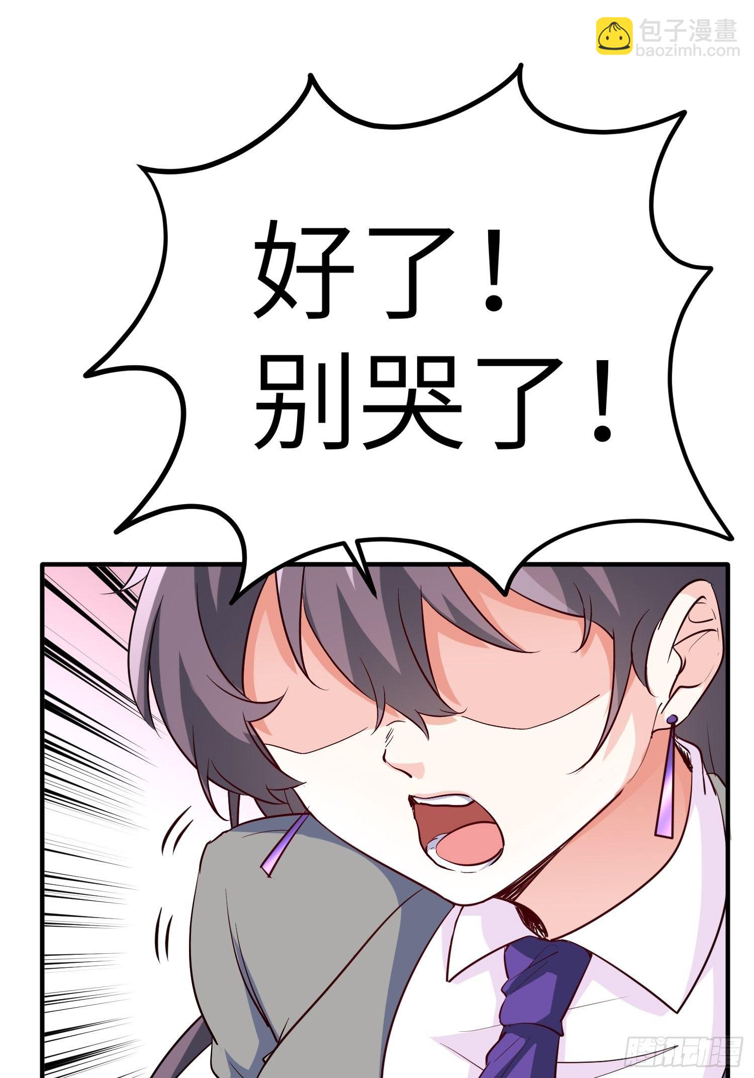 31-自己摔的-第31话