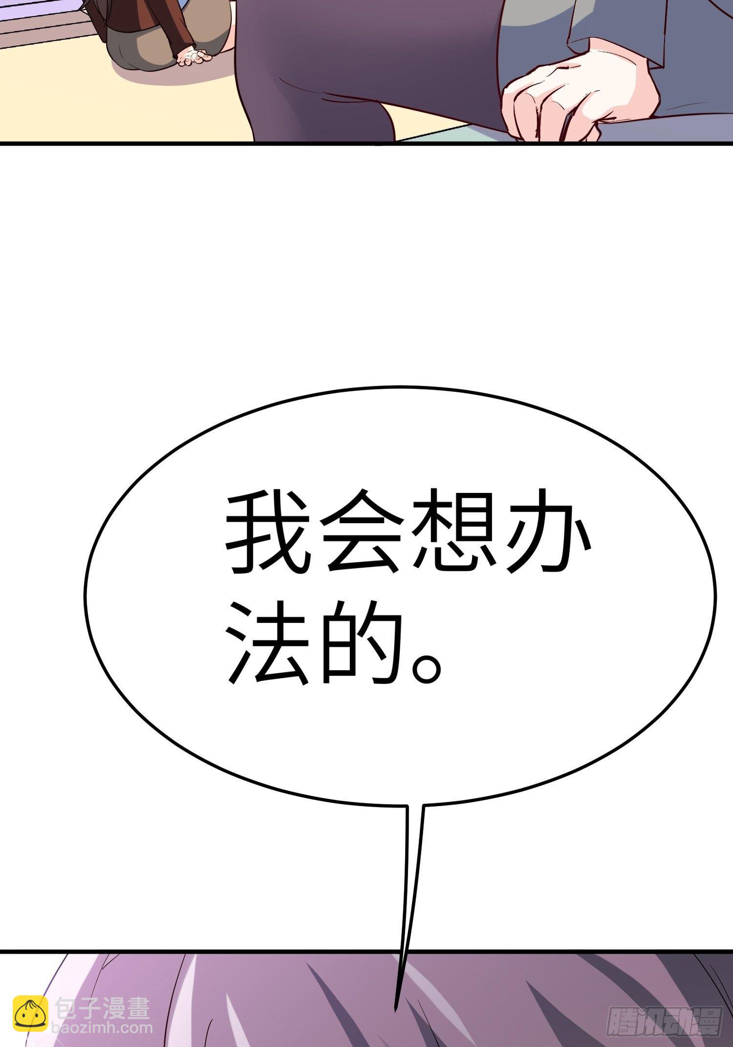 31-自己摔的-第31话