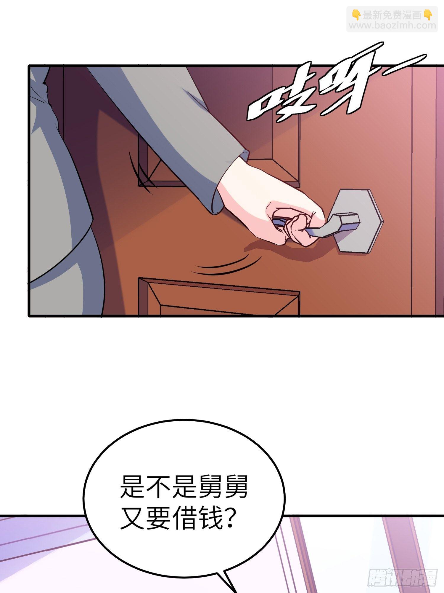 31-自己摔的-第31话