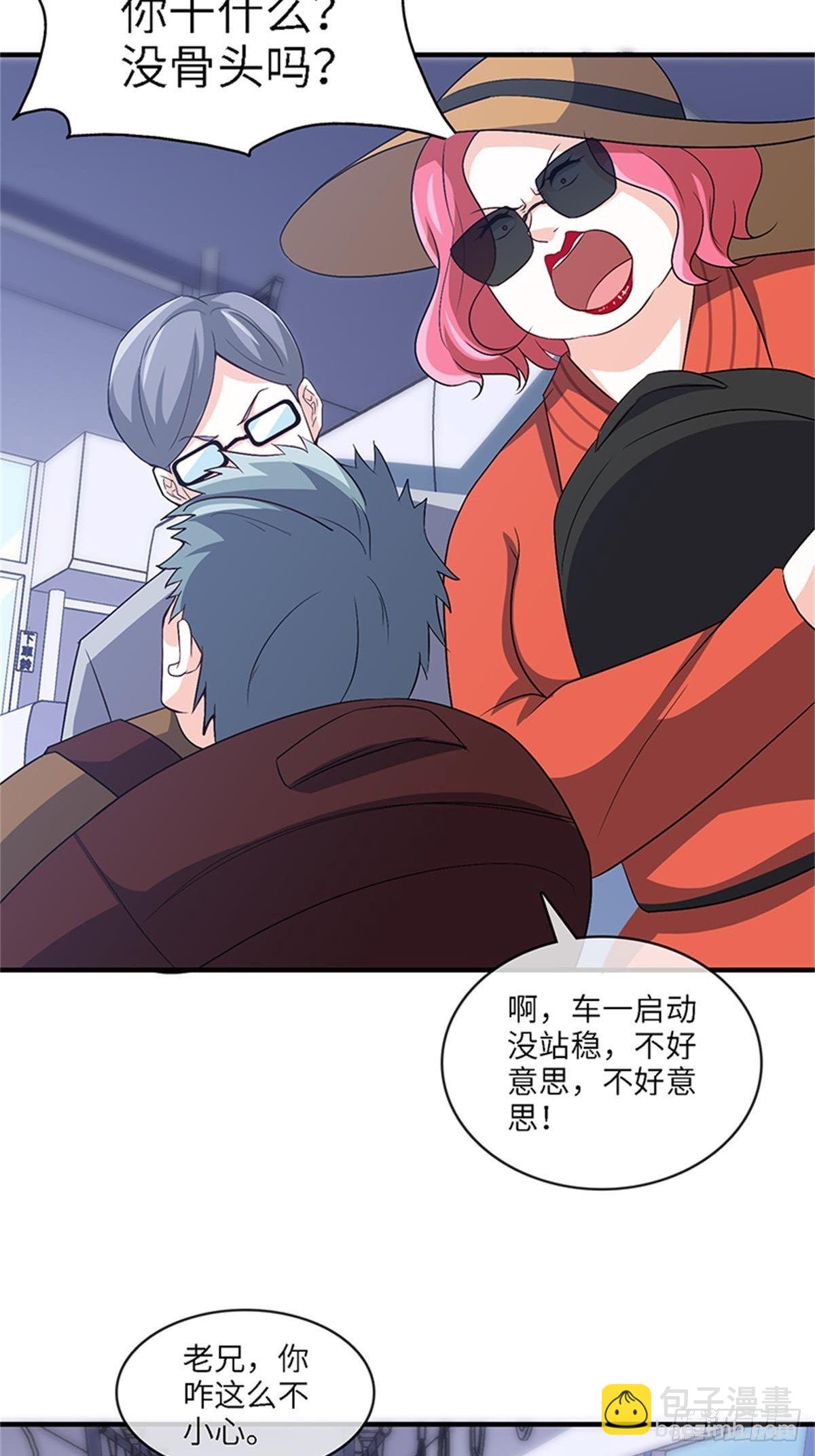 33-我的钱可不好拿！-第33话