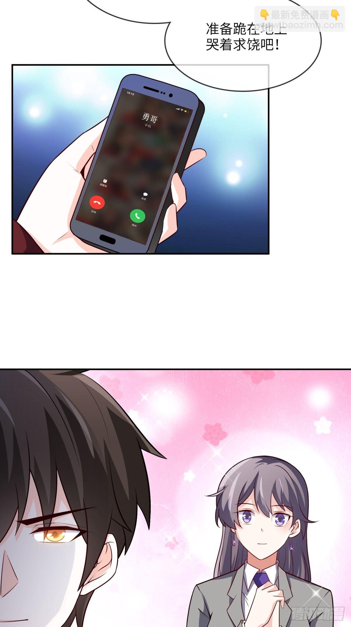 35-打电话叫人-第35话