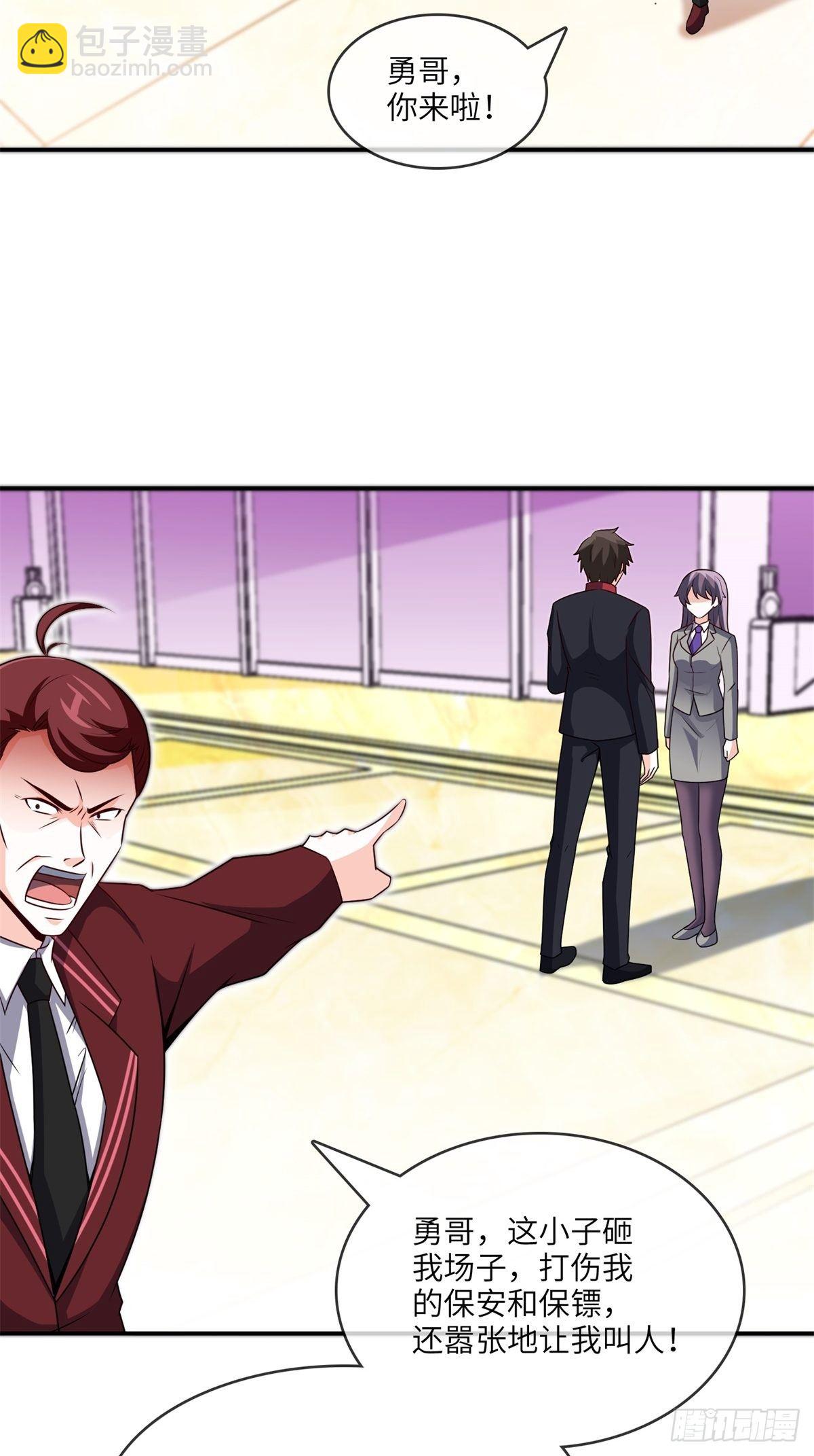 35-打电话叫人-第35话