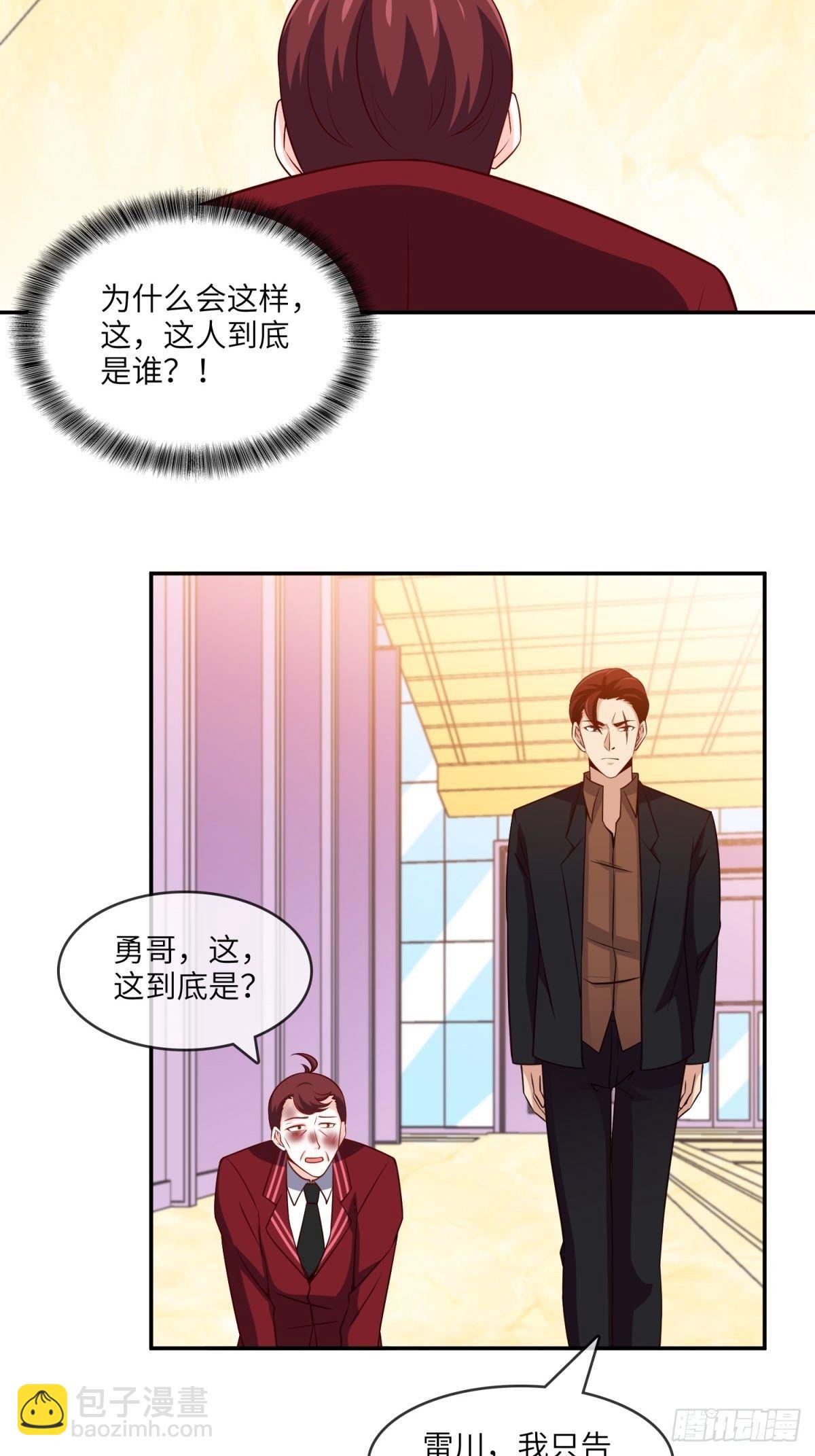 35-打电话叫人-第35话