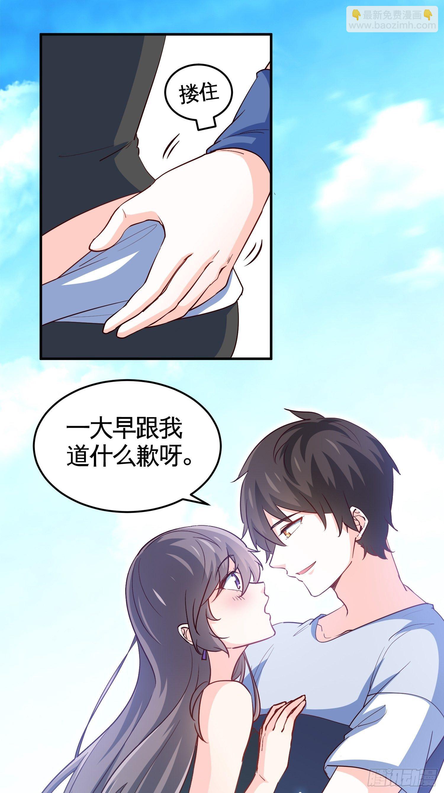 37-我买的房就在那-第37话