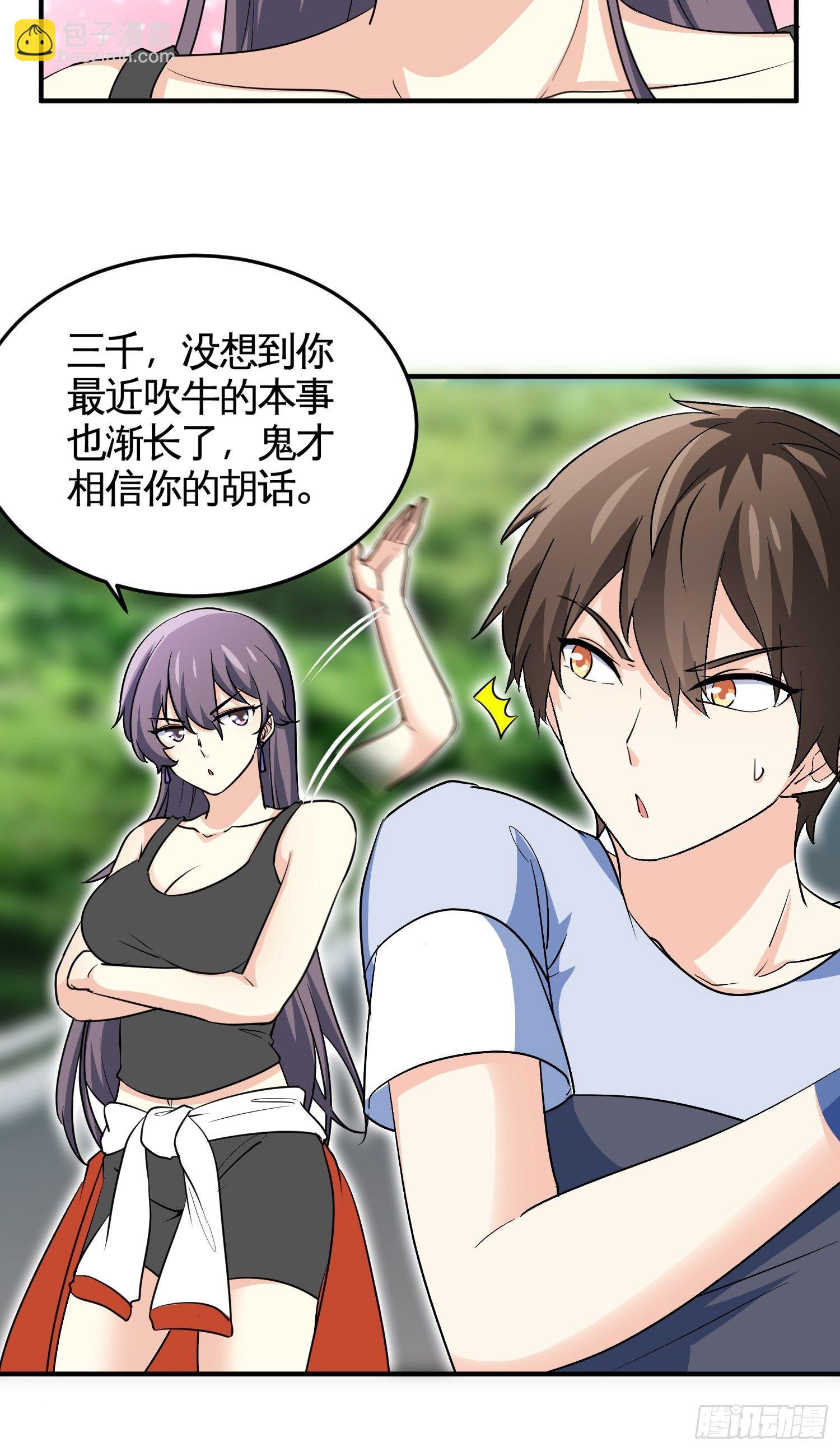 37-我买的房就在那-第37话