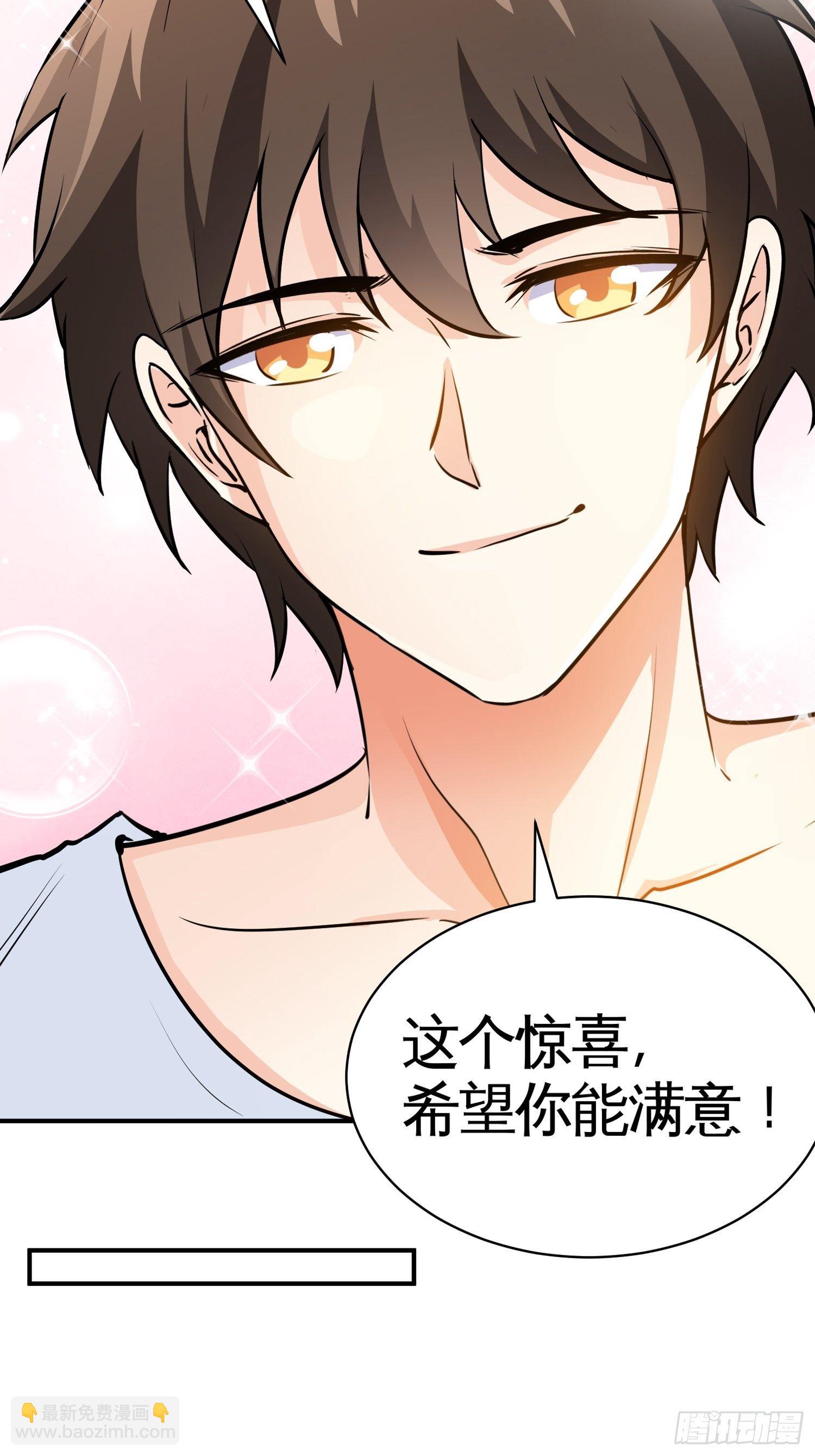 37-我买的房就在那-第37话