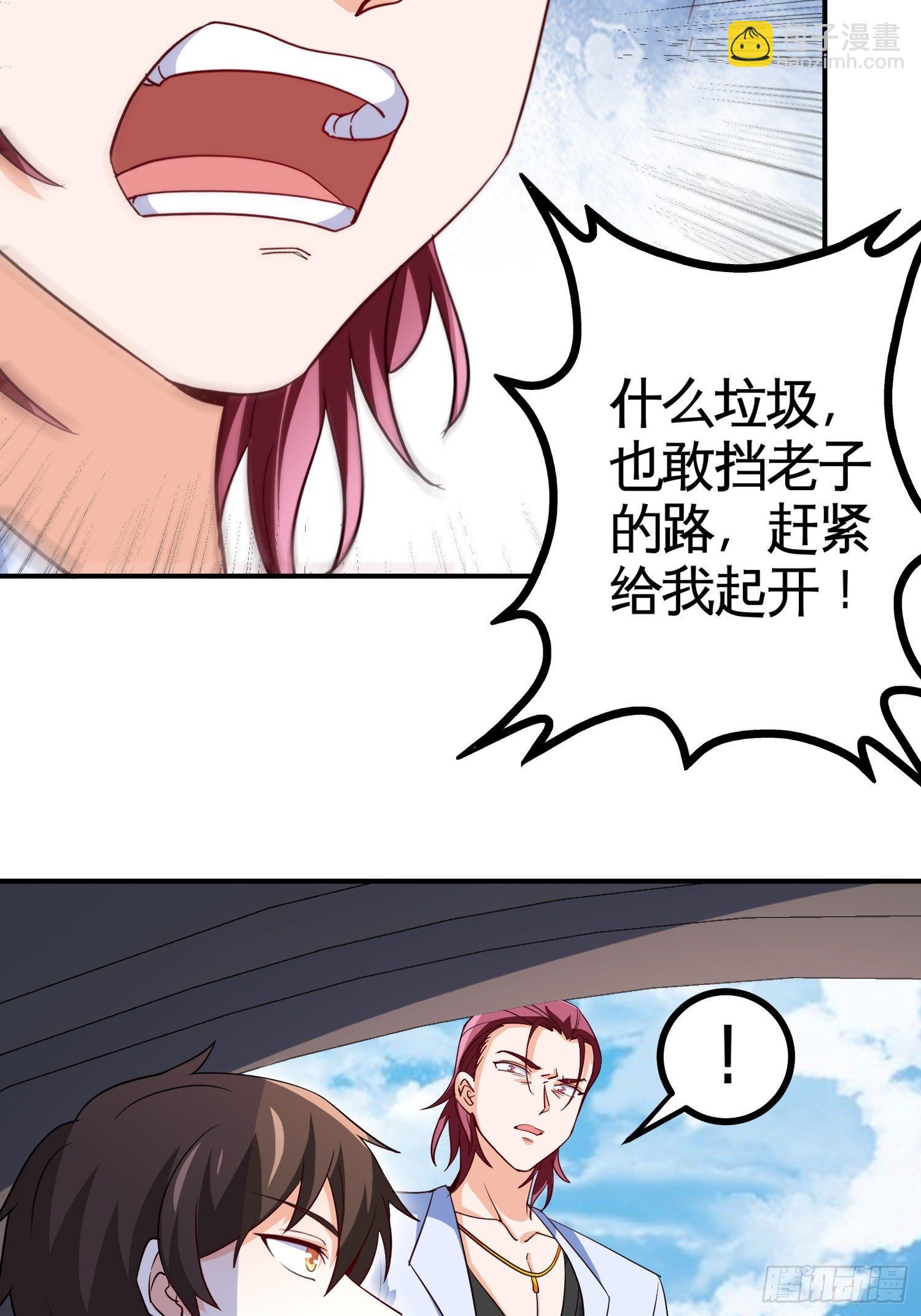 37-我买的房就在那-第37话