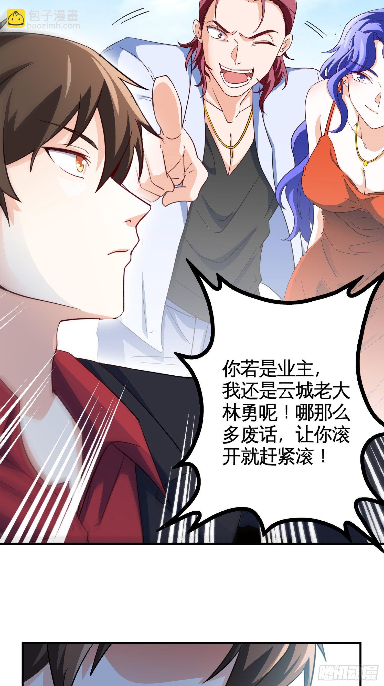 37-我买的房就在那-第37话