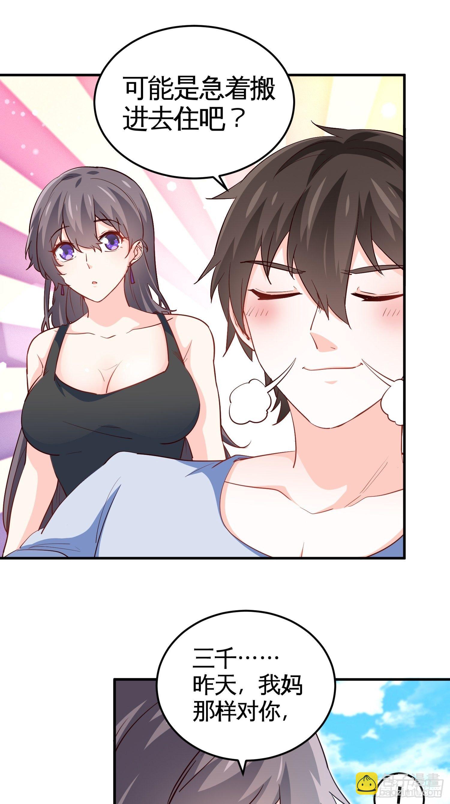 37-我买的房就在那-第37话