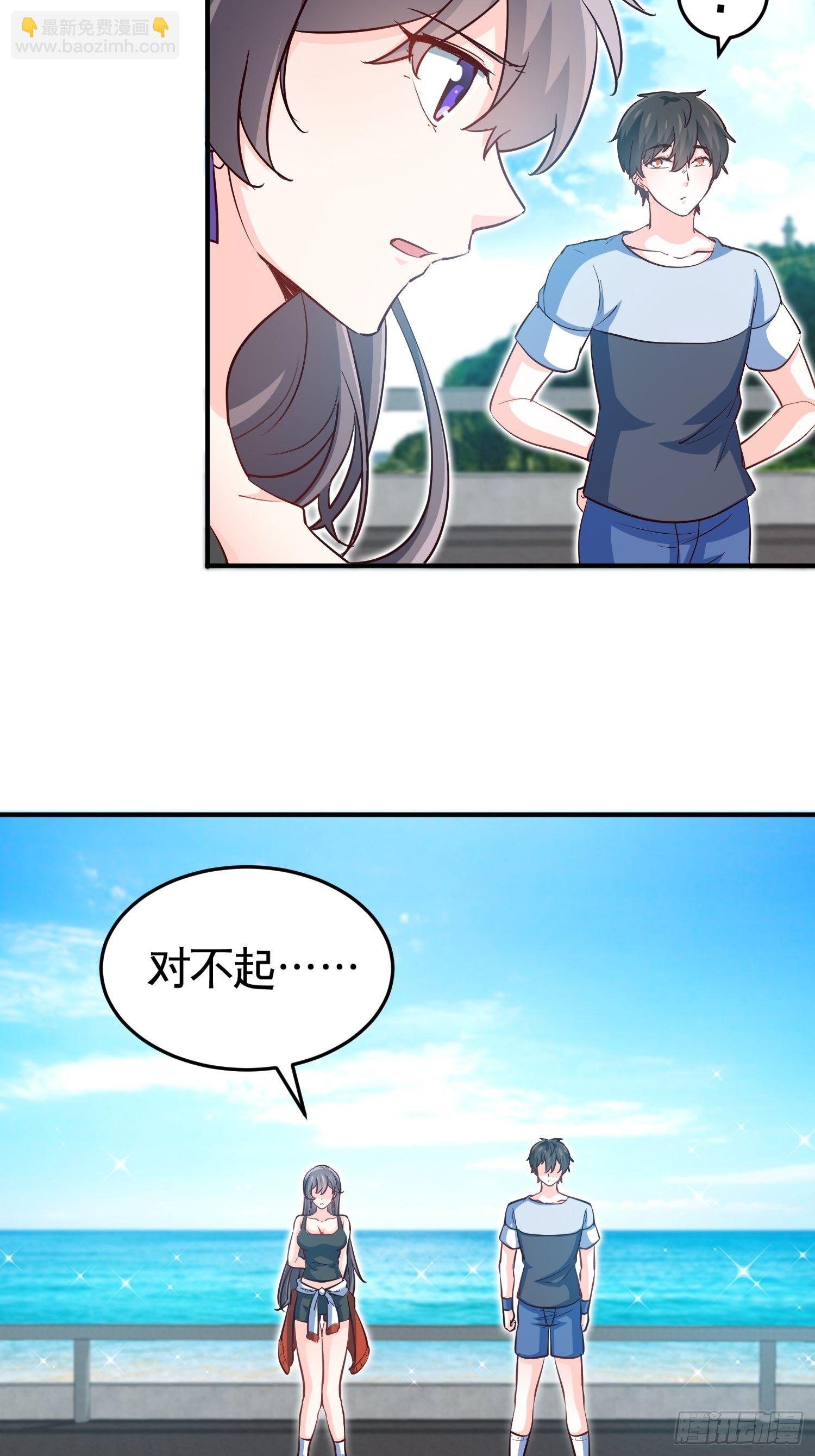 37-我买的房就在那-第37话