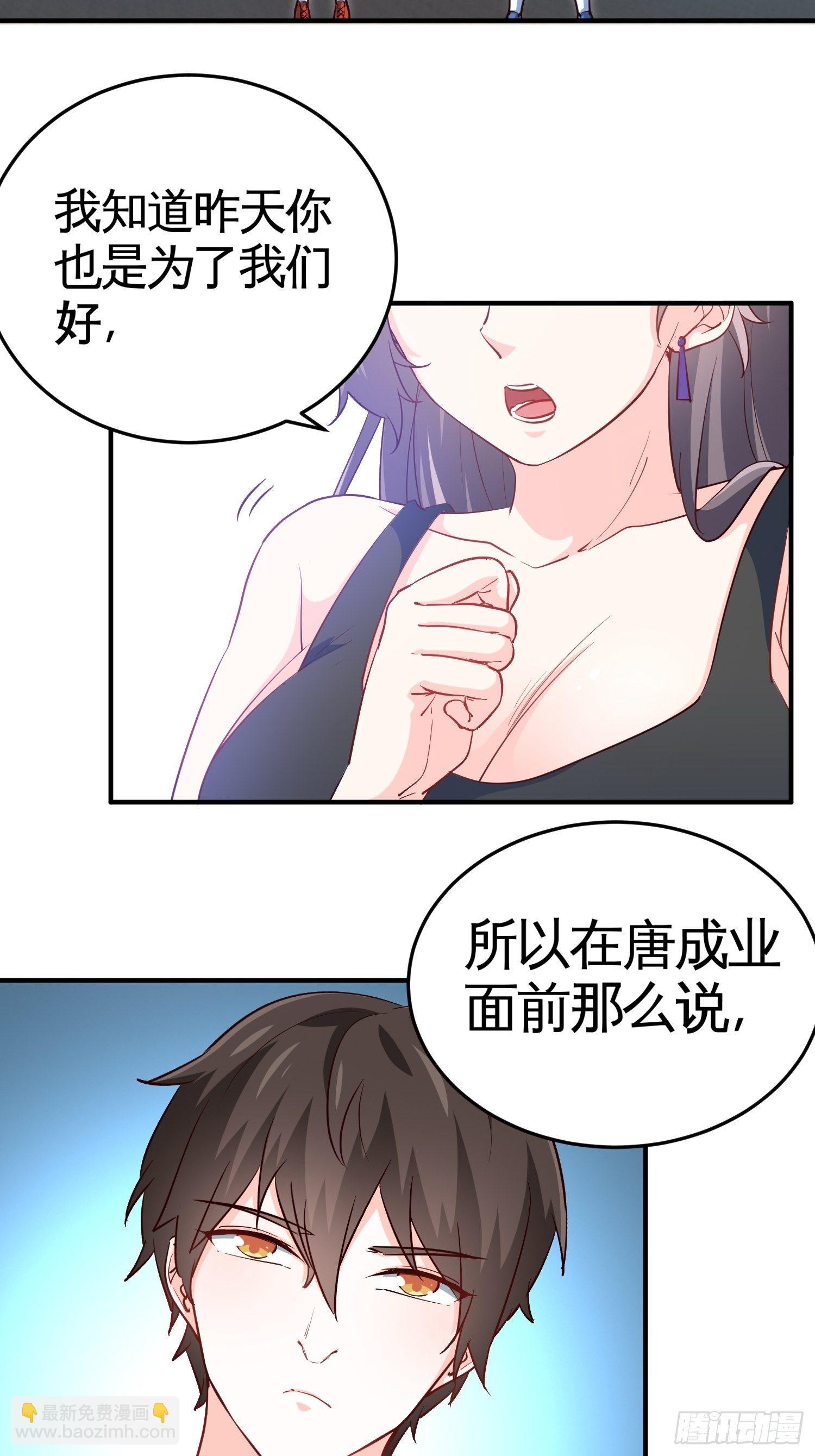 37-我买的房就在那-第37话