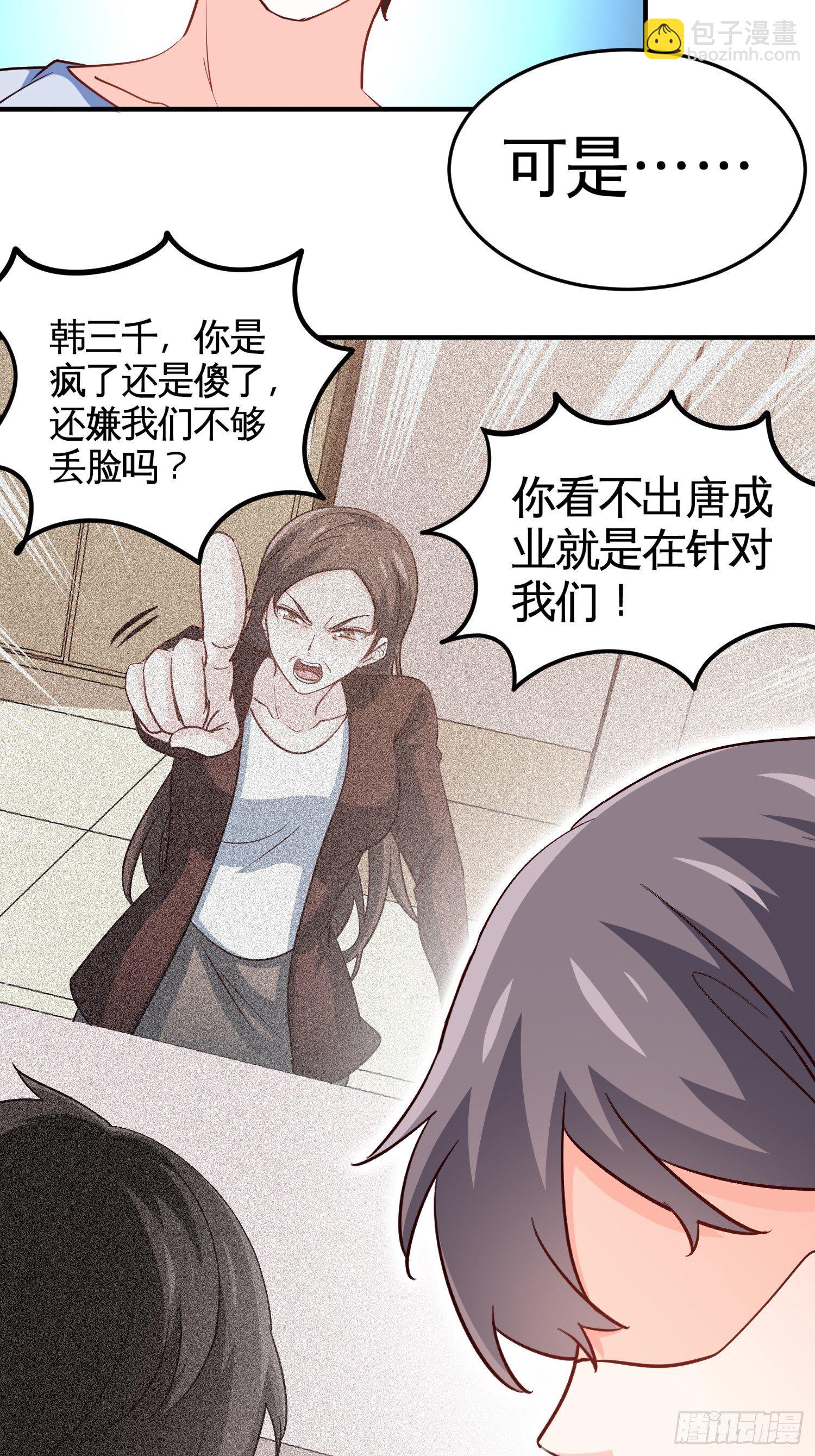 37-我买的房就在那-第37话