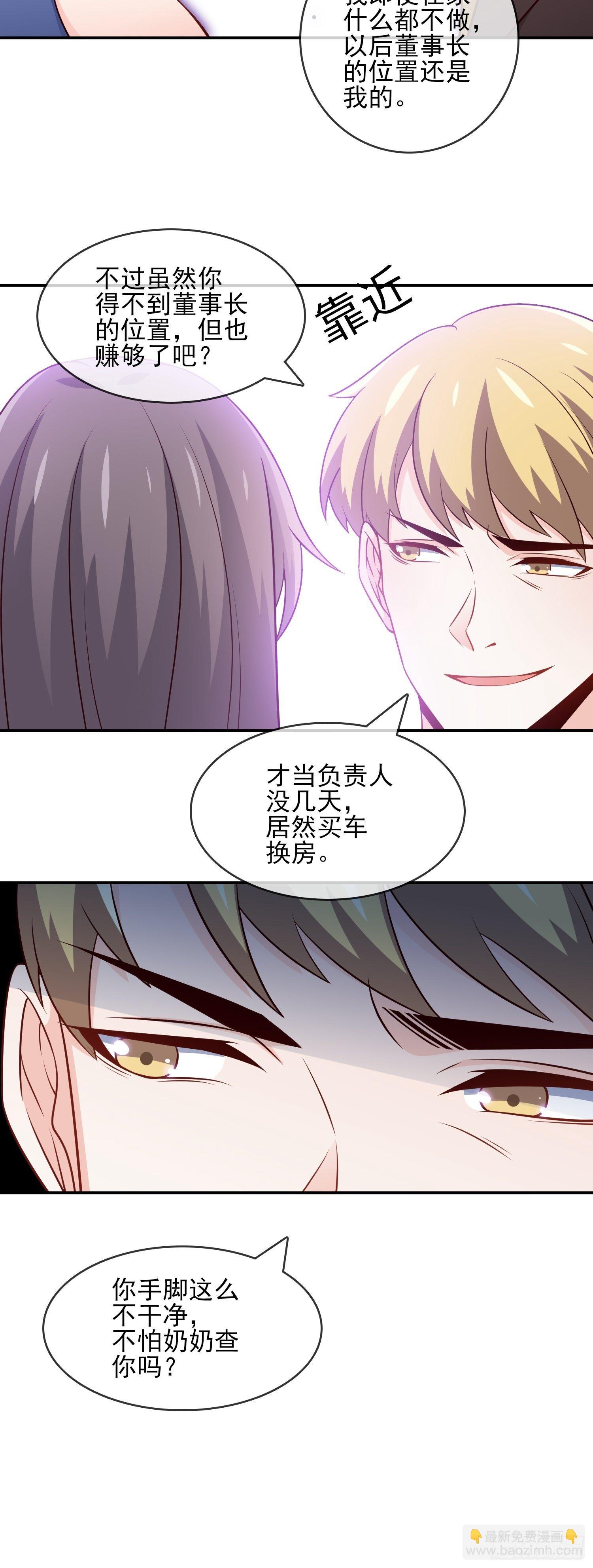 39-都是我的钱-第39话