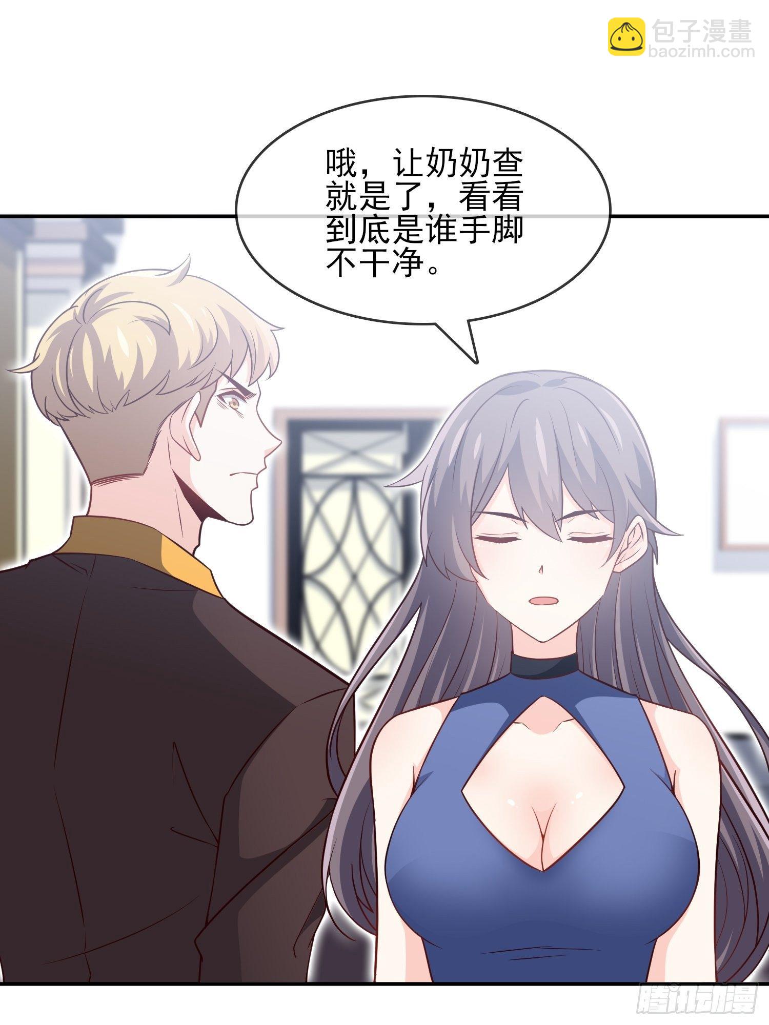 39-都是我的钱-第39话