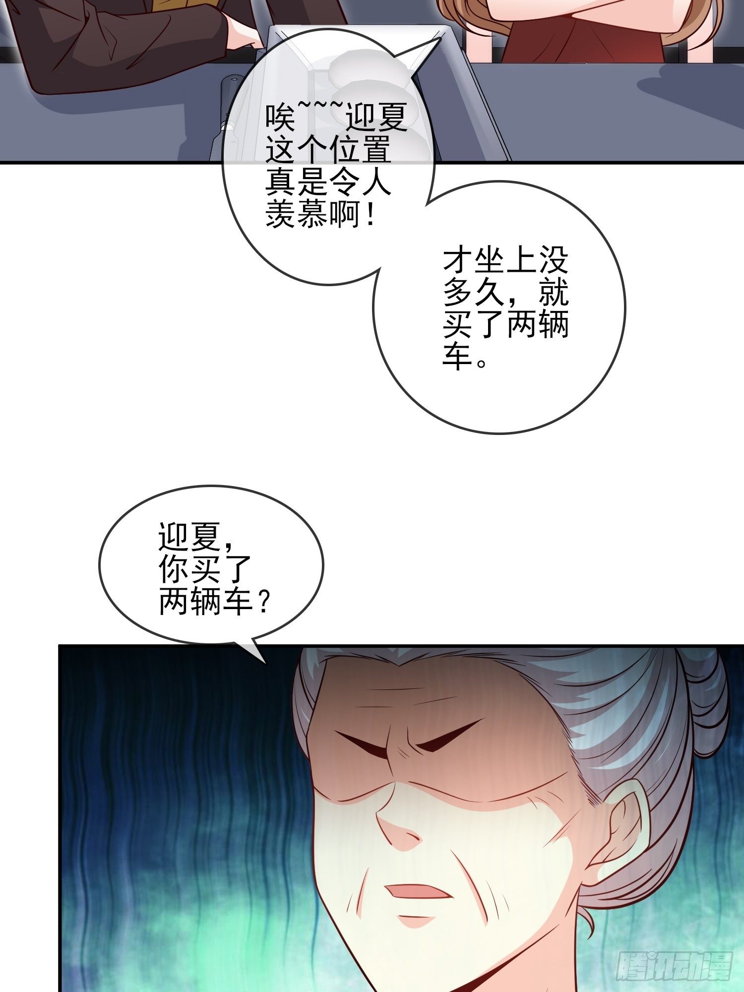 39-都是我的钱-第39话