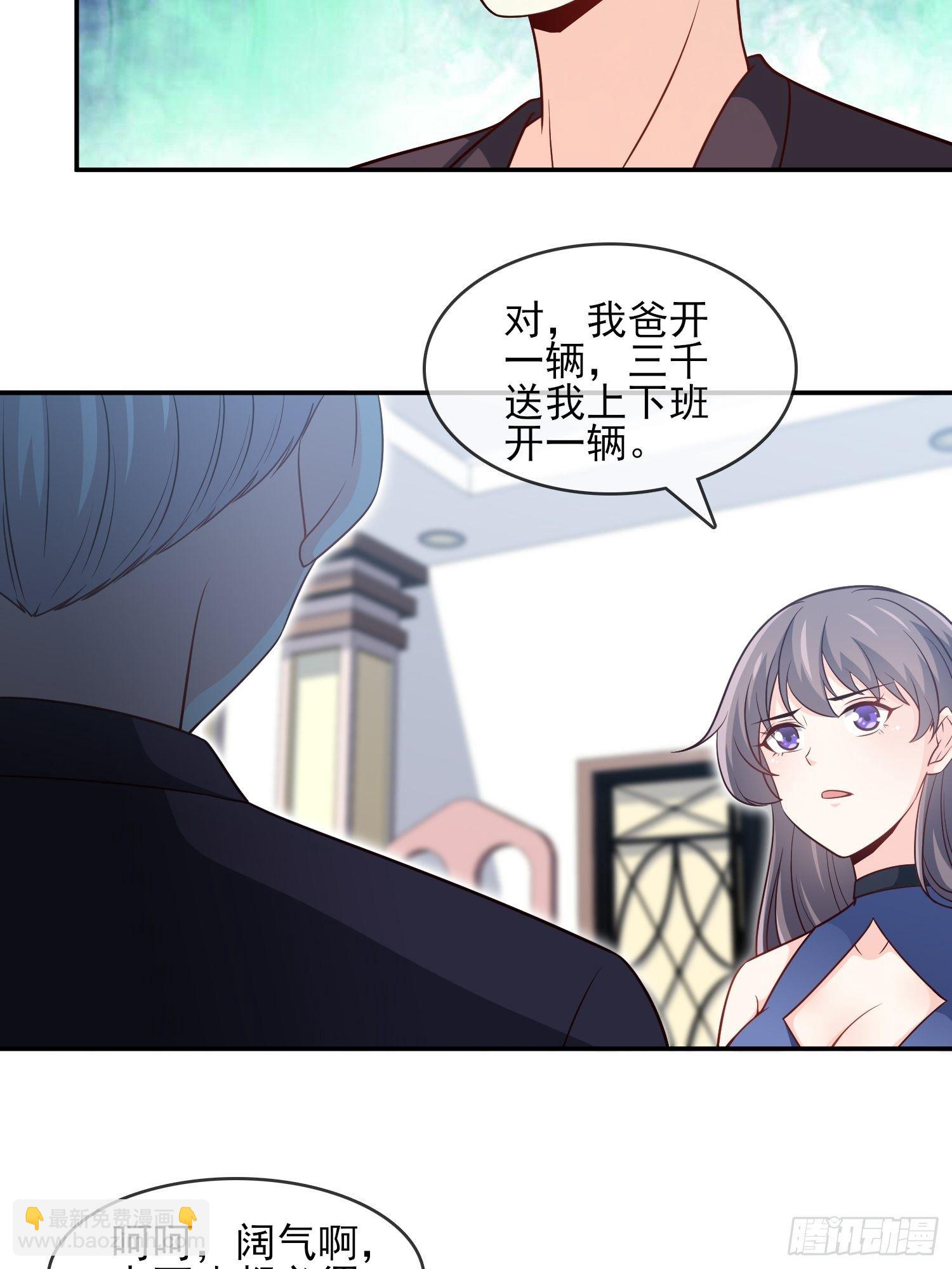 39-都是我的钱-第39话