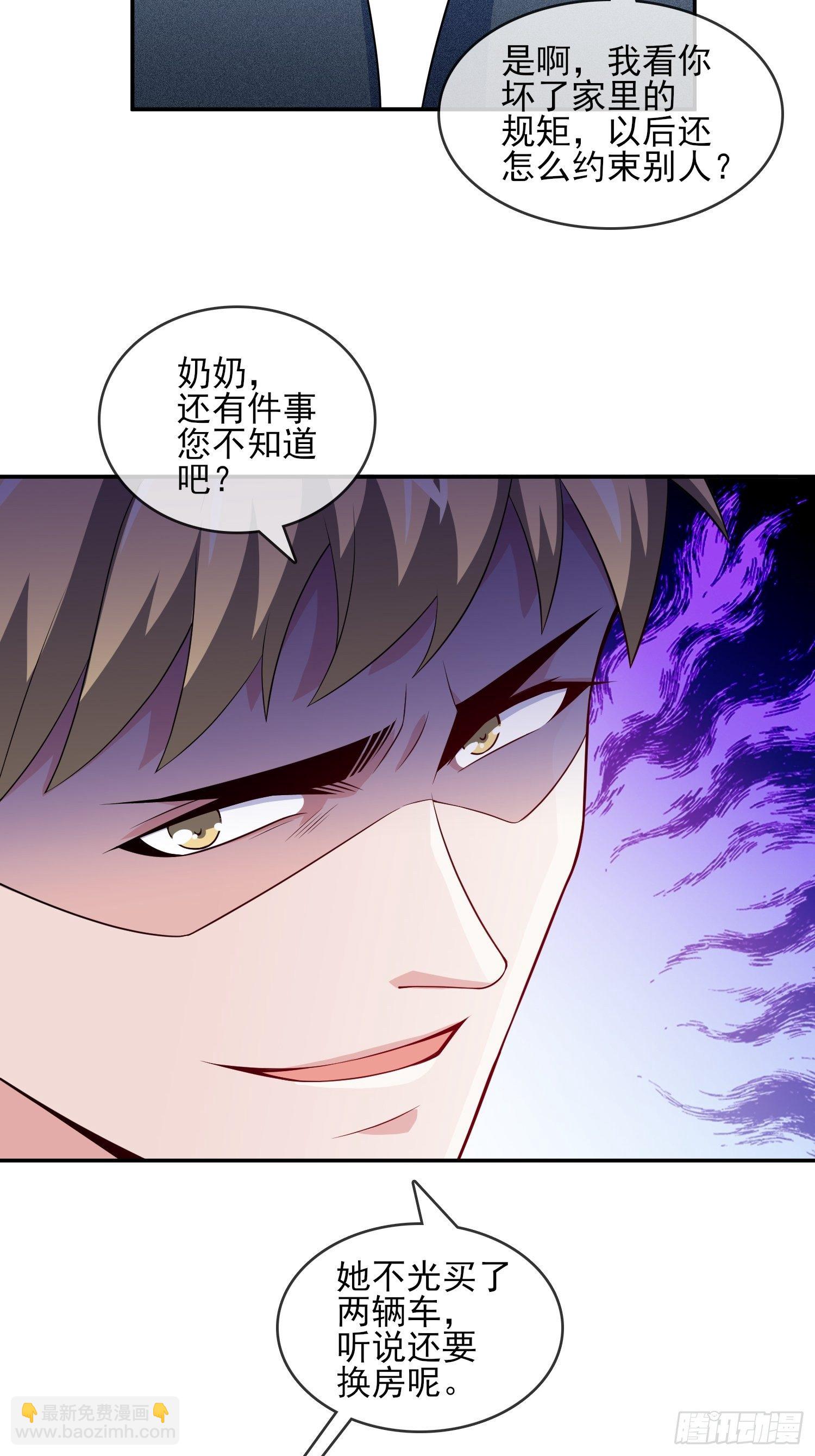 39-都是我的钱-第39话