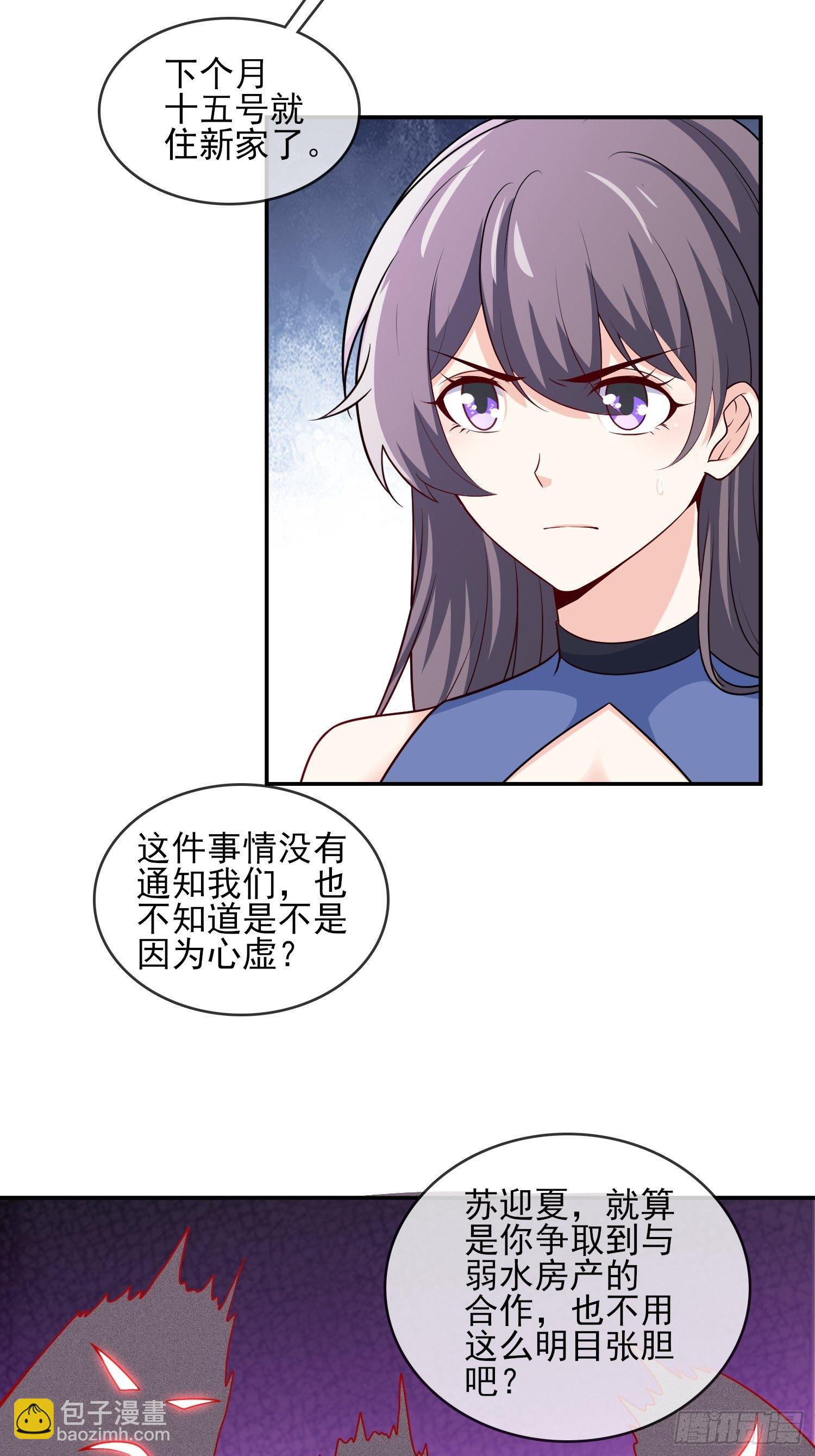 39-都是我的钱-第39话