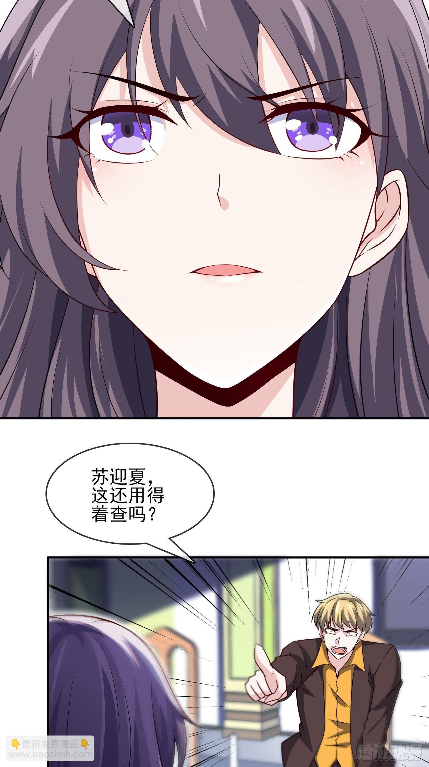 39-都是我的钱-第39话