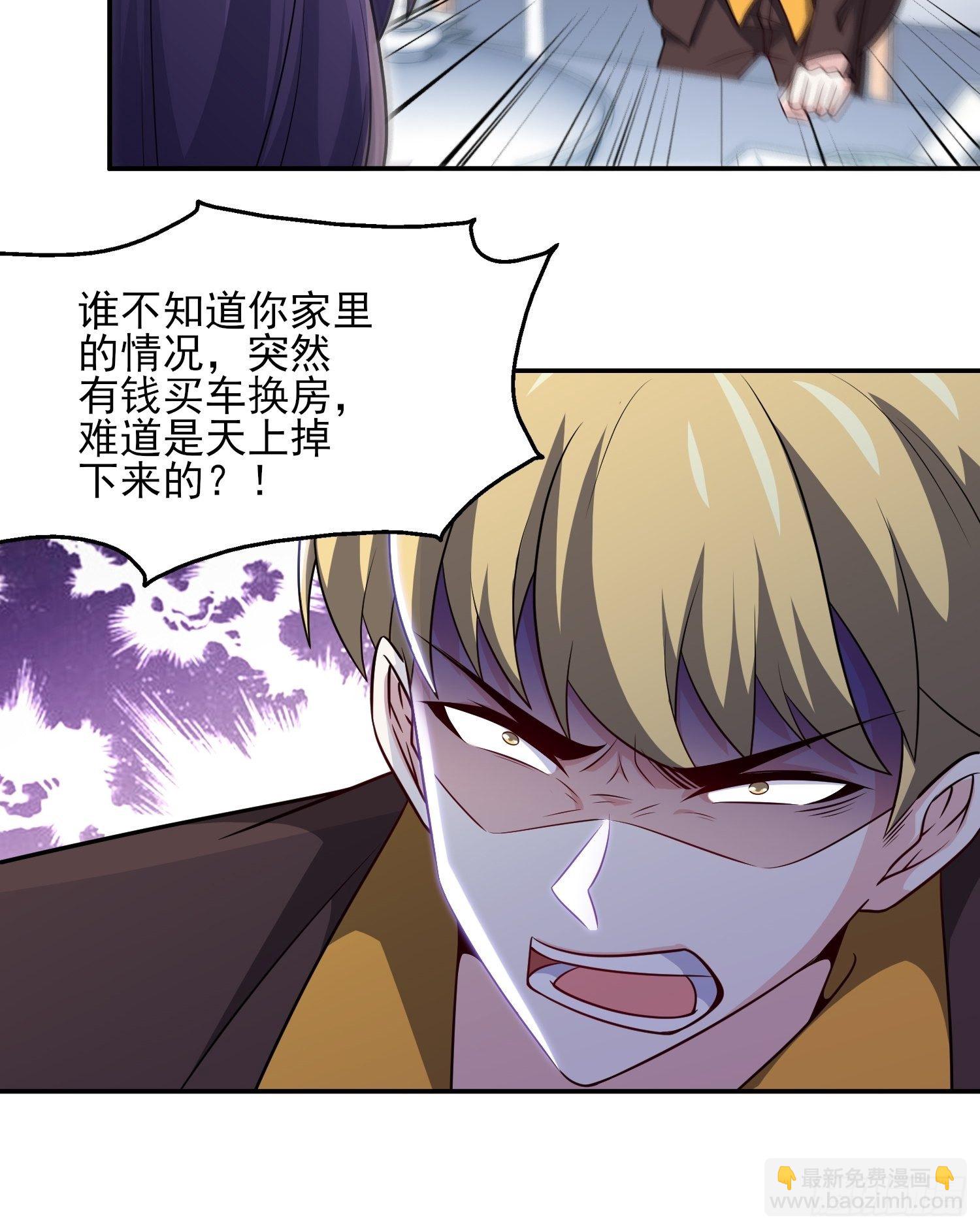 39-都是我的钱-第39话