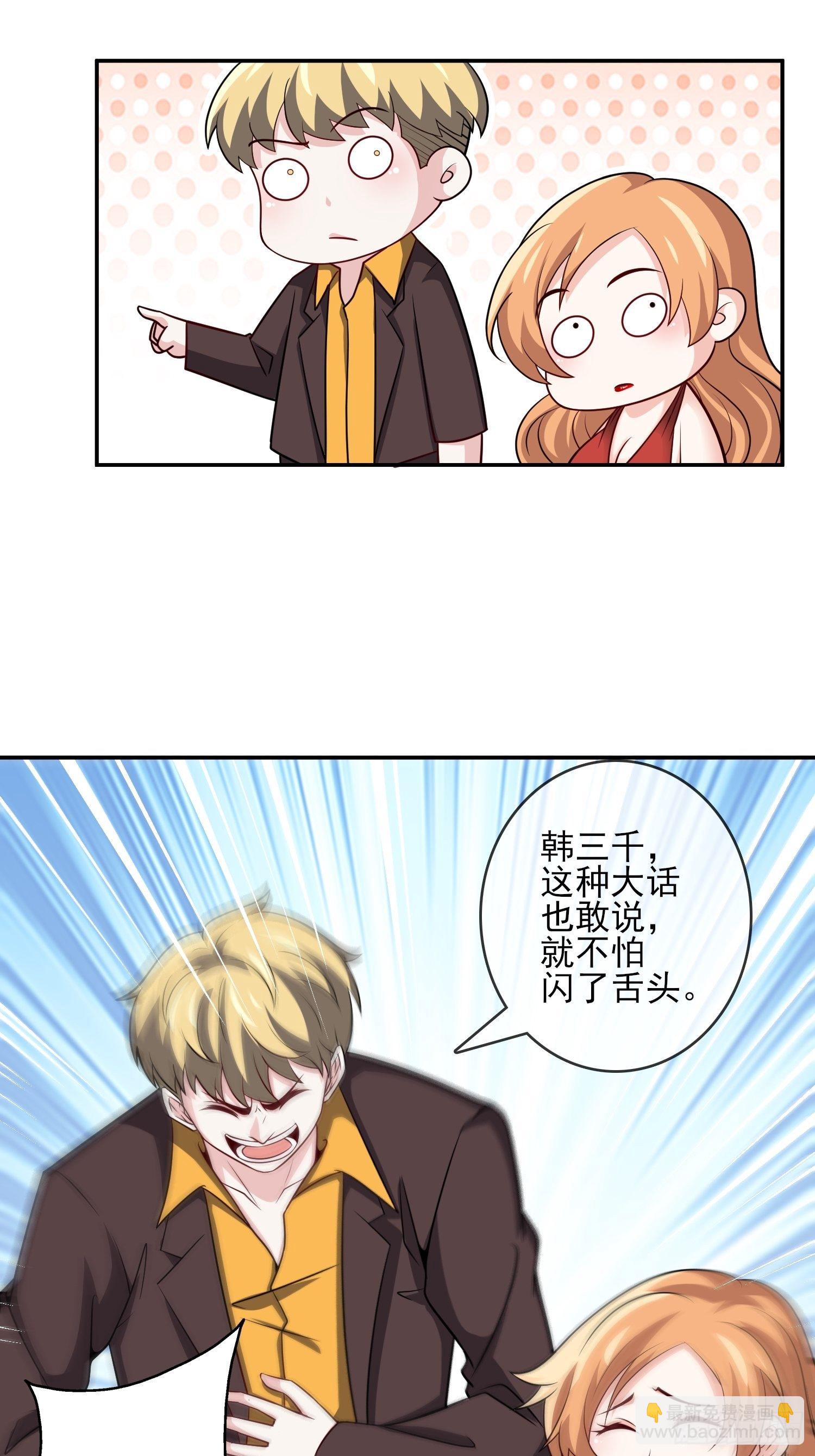 39-都是我的钱-第39话