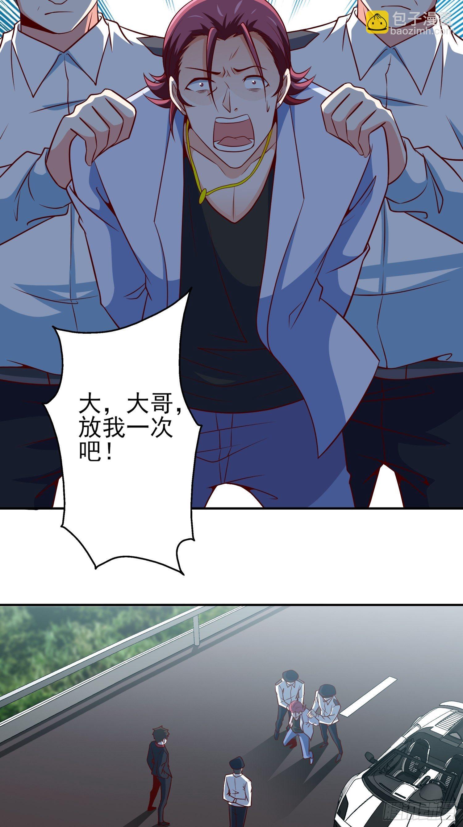 39-都是我的钱-第39话