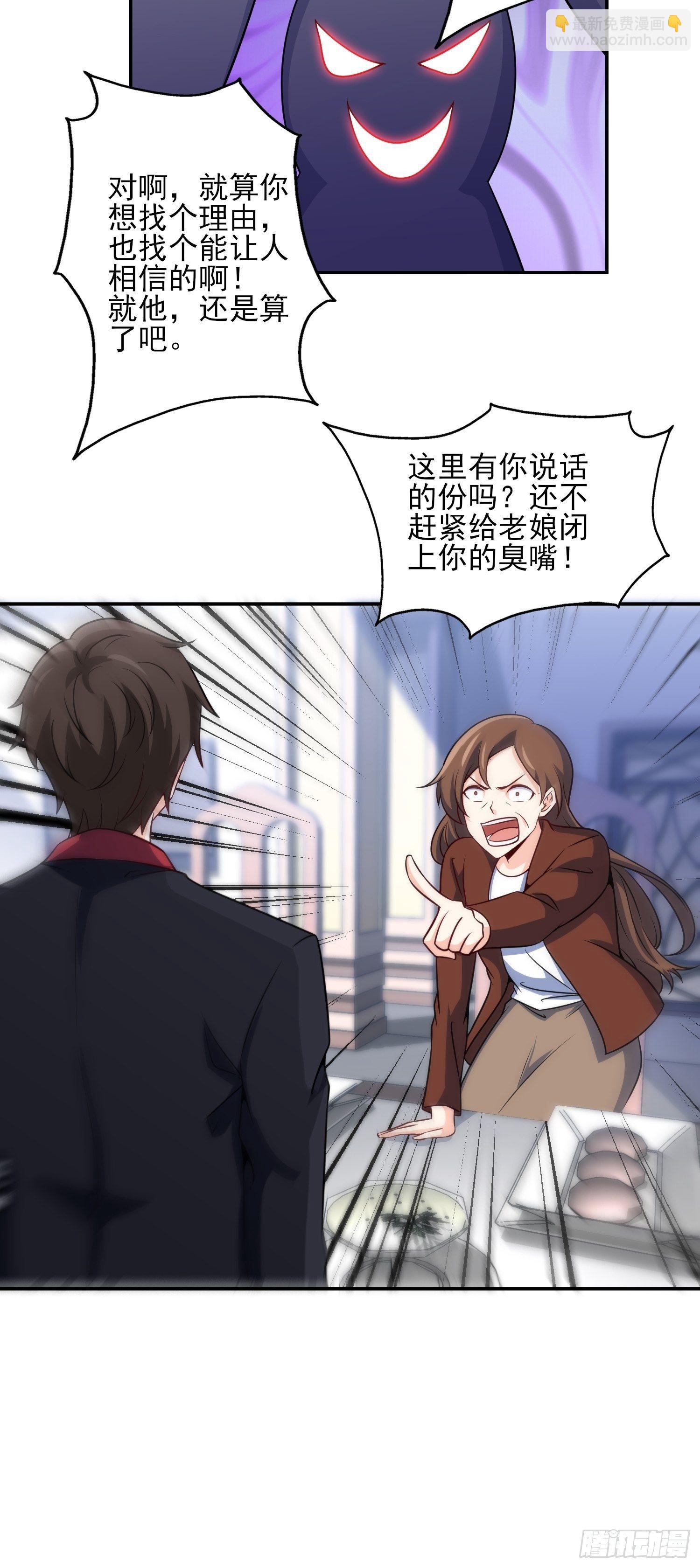 39-都是我的钱-第39话